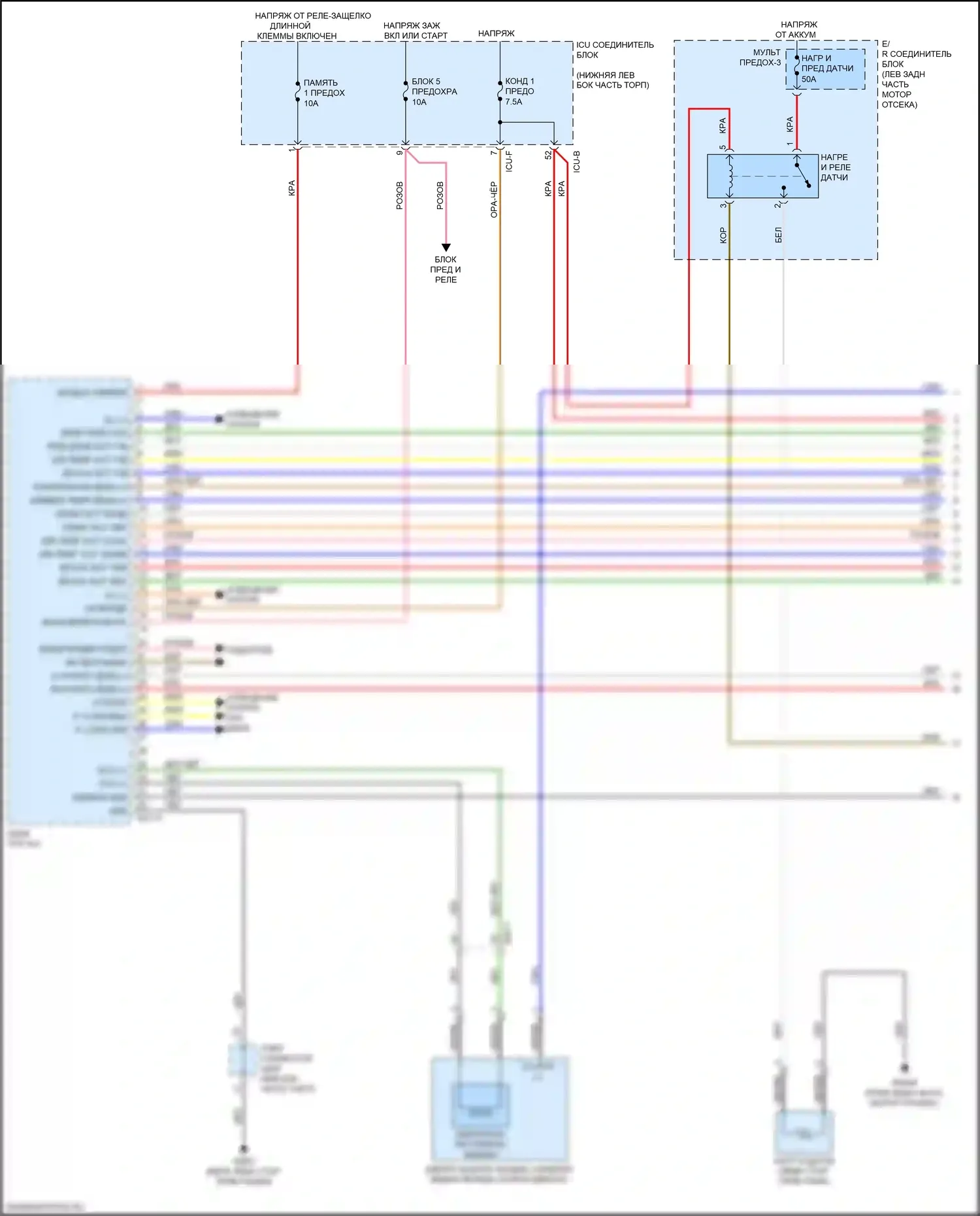 Forte Kia III (2018-2021): Электросхема климат контроля (1 из 4) 