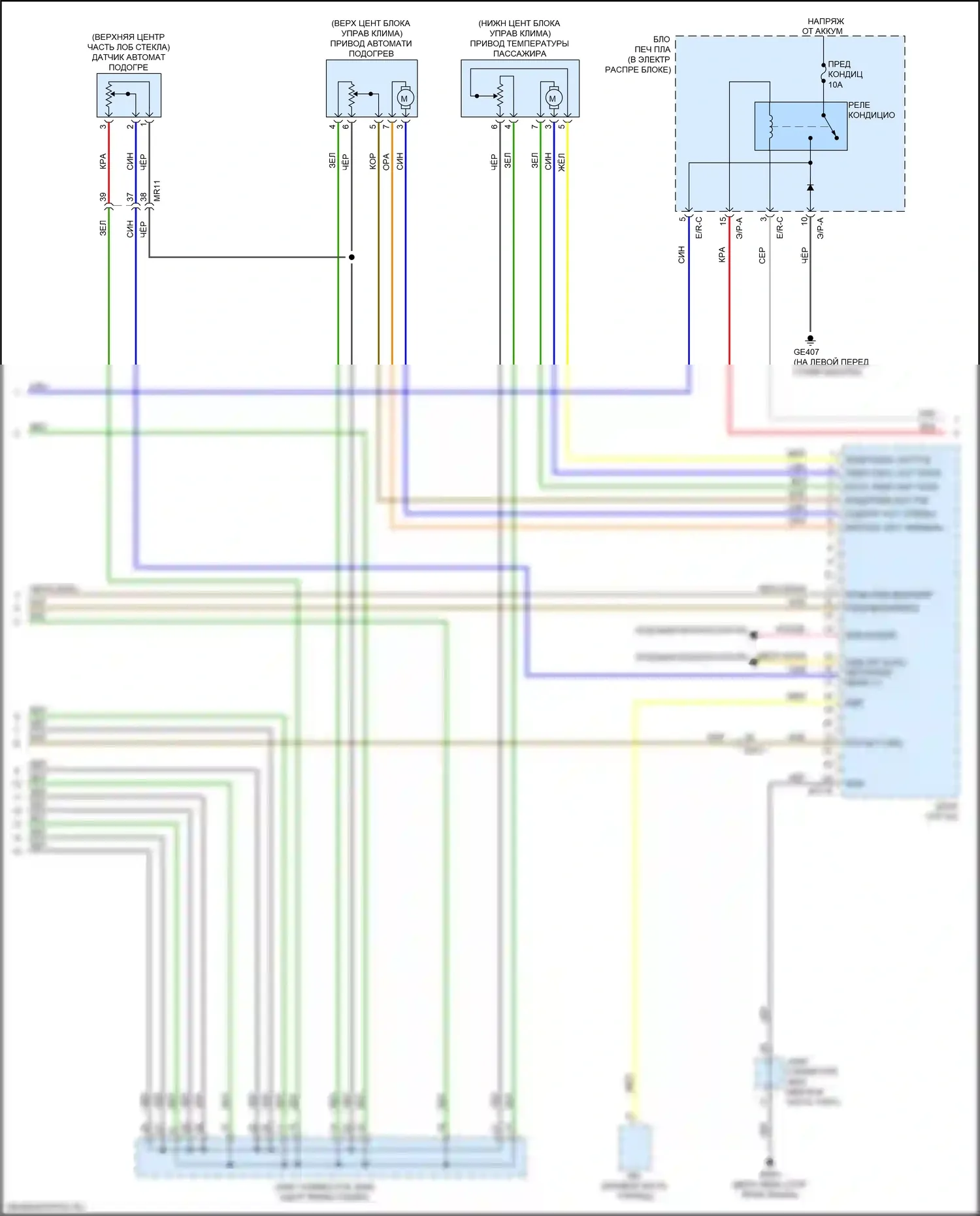 Forte Kia III (2018-2021): Электросхема климат контроля (3 из 4) 