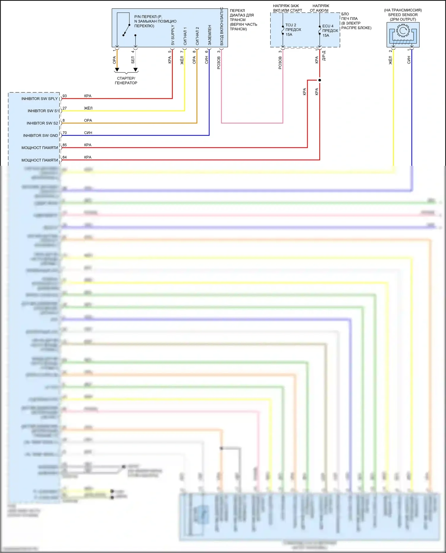 Forte Kia III (2018-2021): Электросхема коробки передач (1 из 2) 