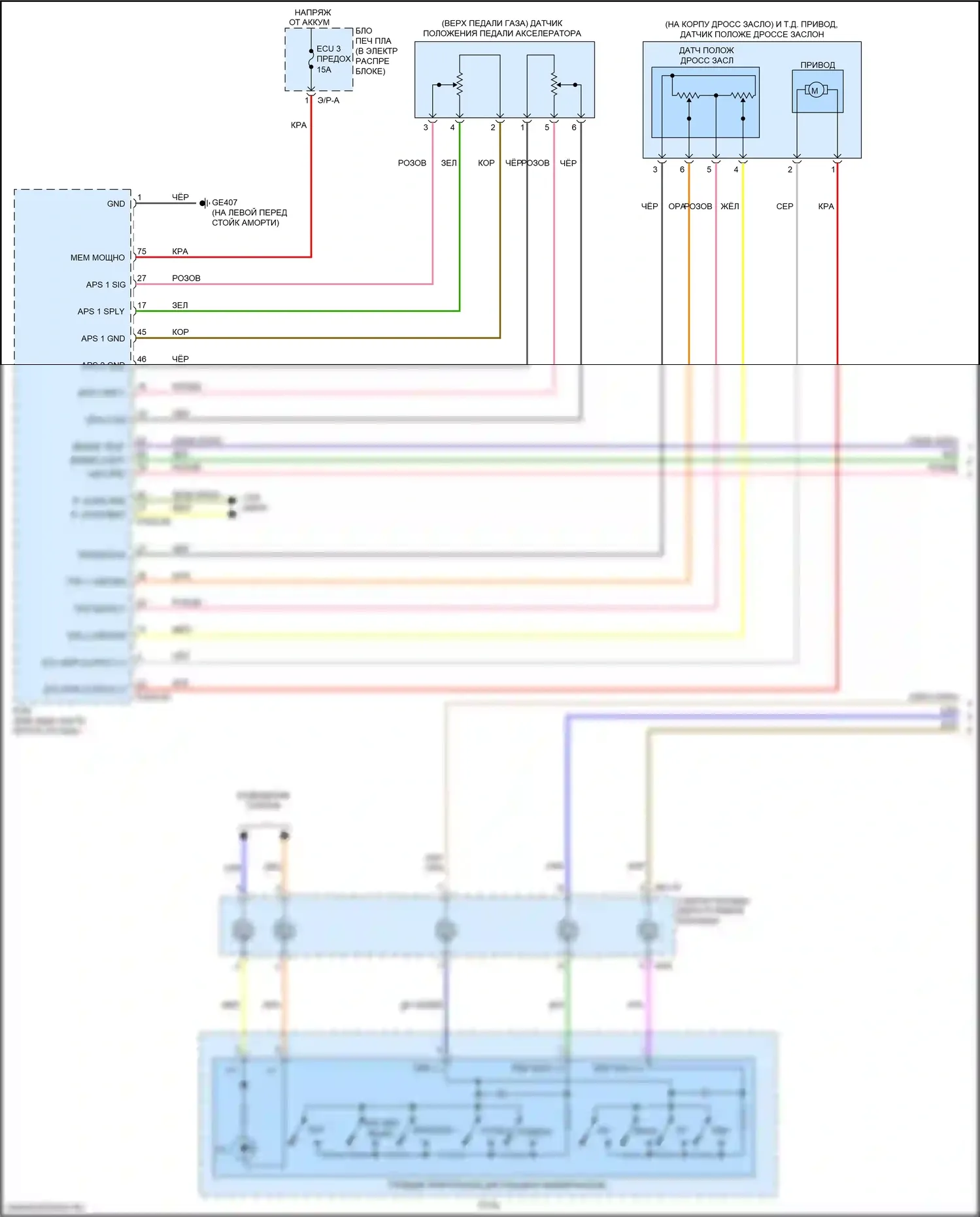 Forte Kia III (2018-2021): Электросхема круиз-контроля (1 из 3) 