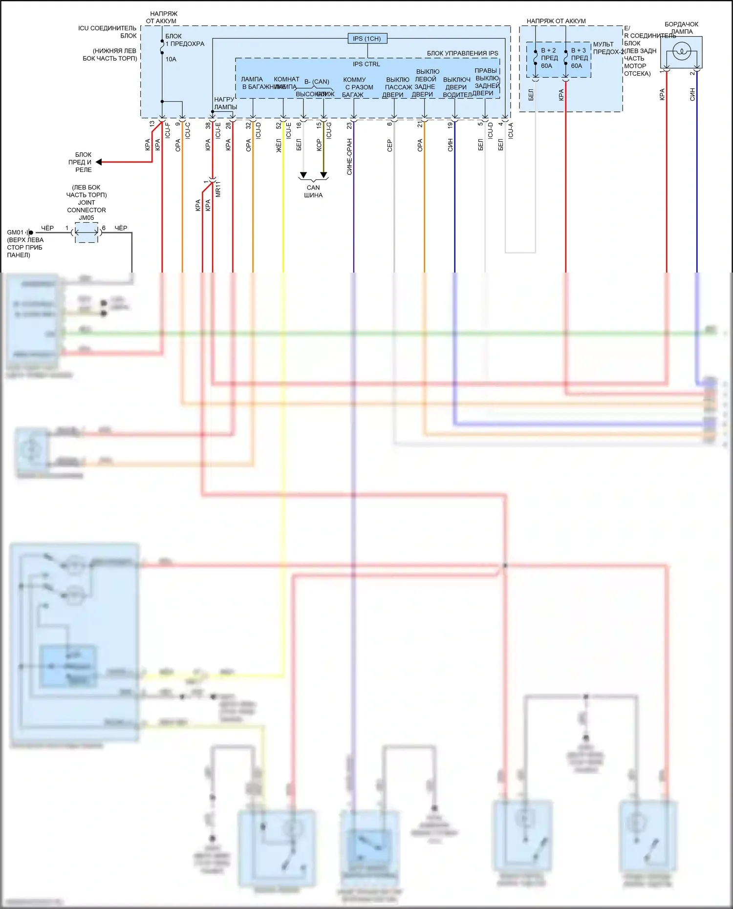 Forte Kia III (2018-2021): Электросхема освещения салона (1 из 3) 