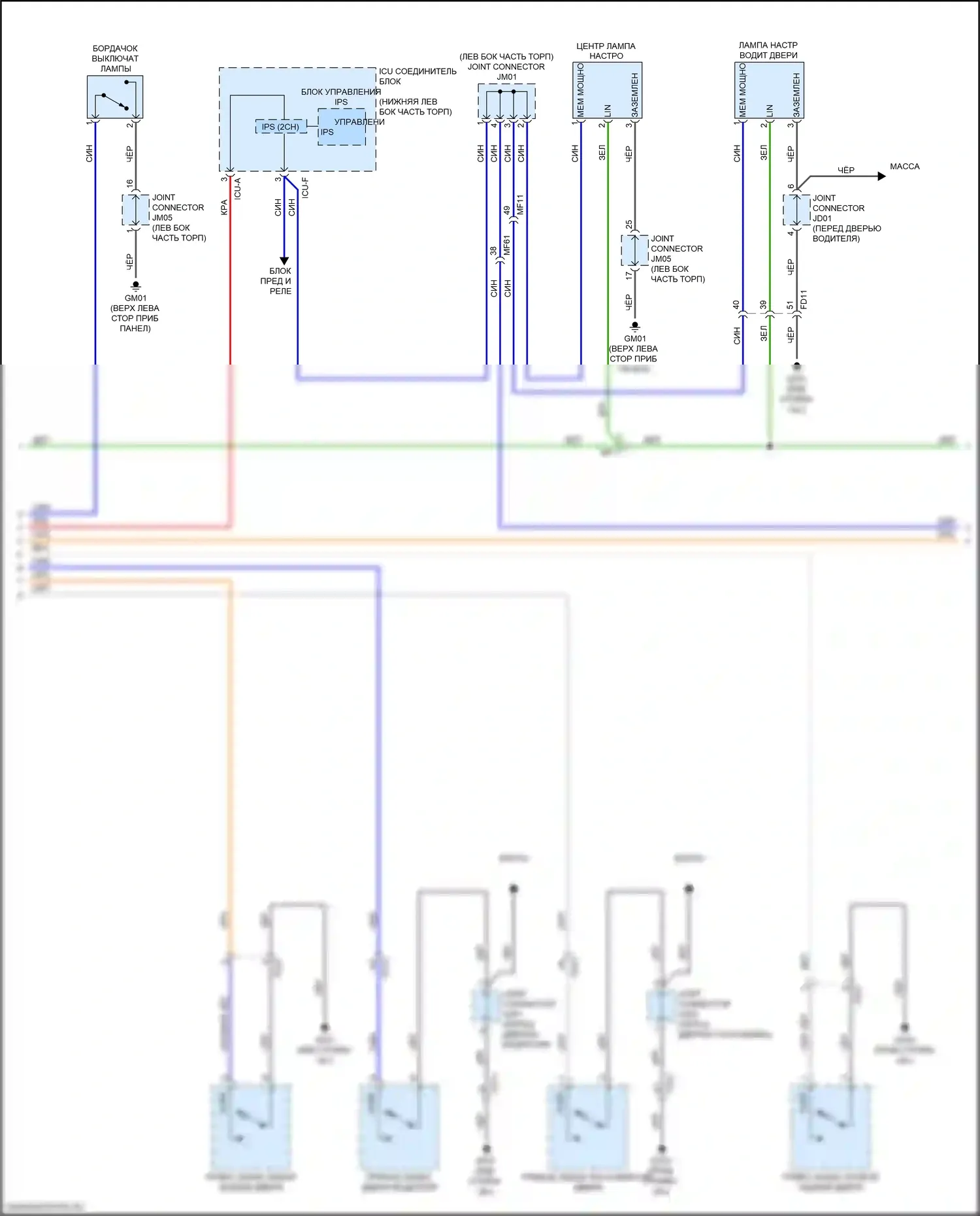 Forte Kia III (2018-2021): Электросхема освещения салона (2 из 3) 