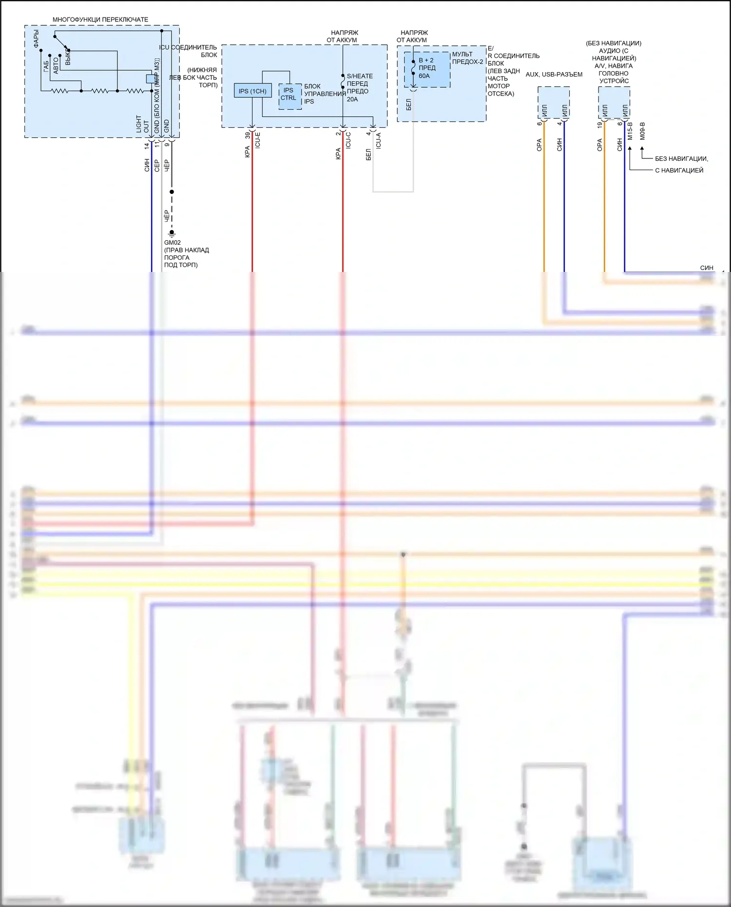 Forte Kia III (2018-2021): Электросхема подсветки приборной панели (3 из 4) 