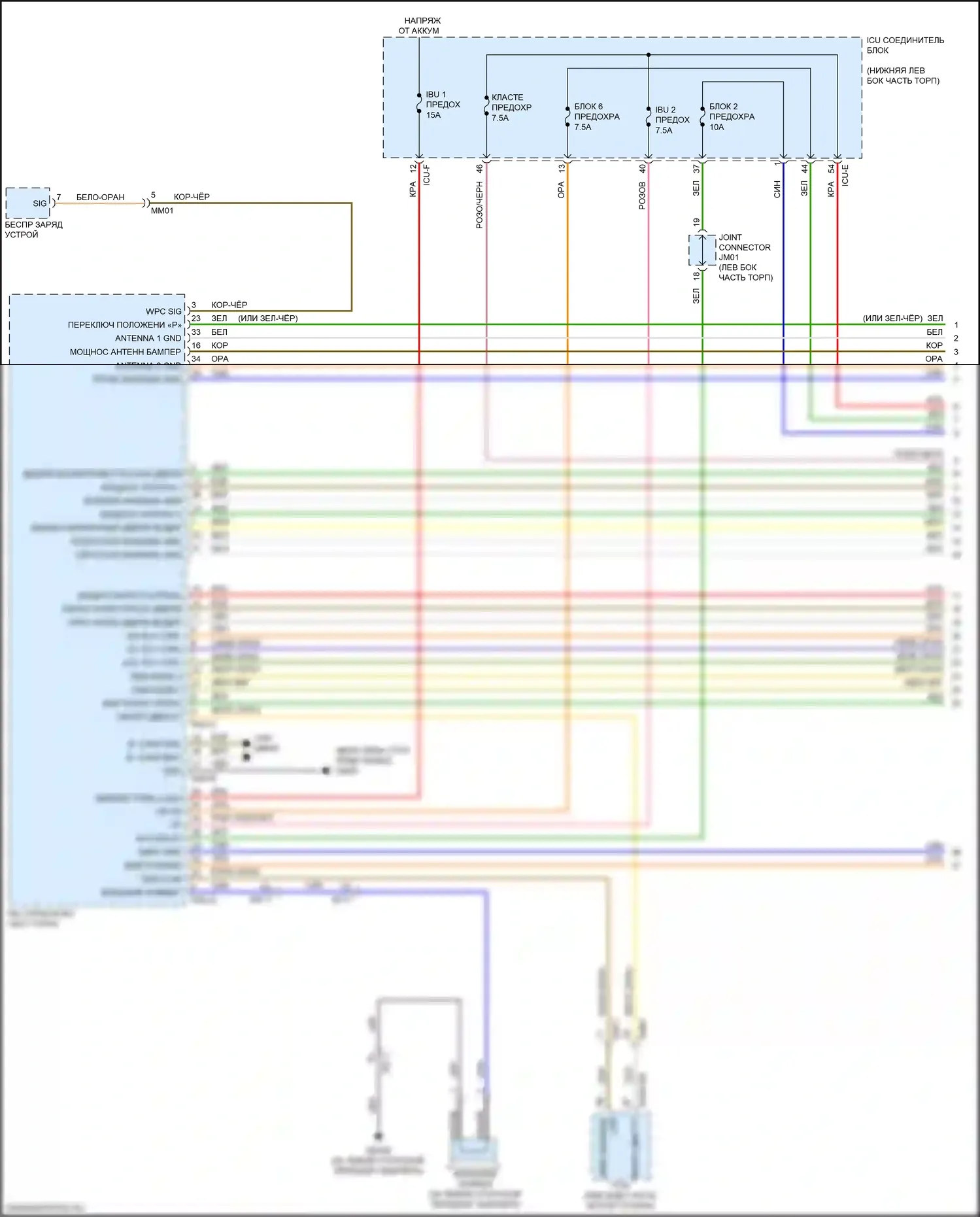 Forte Kia III (2018-2021): Электросхема иммобилайзера, с системой интеллектуальных ключей (1 из 3) 