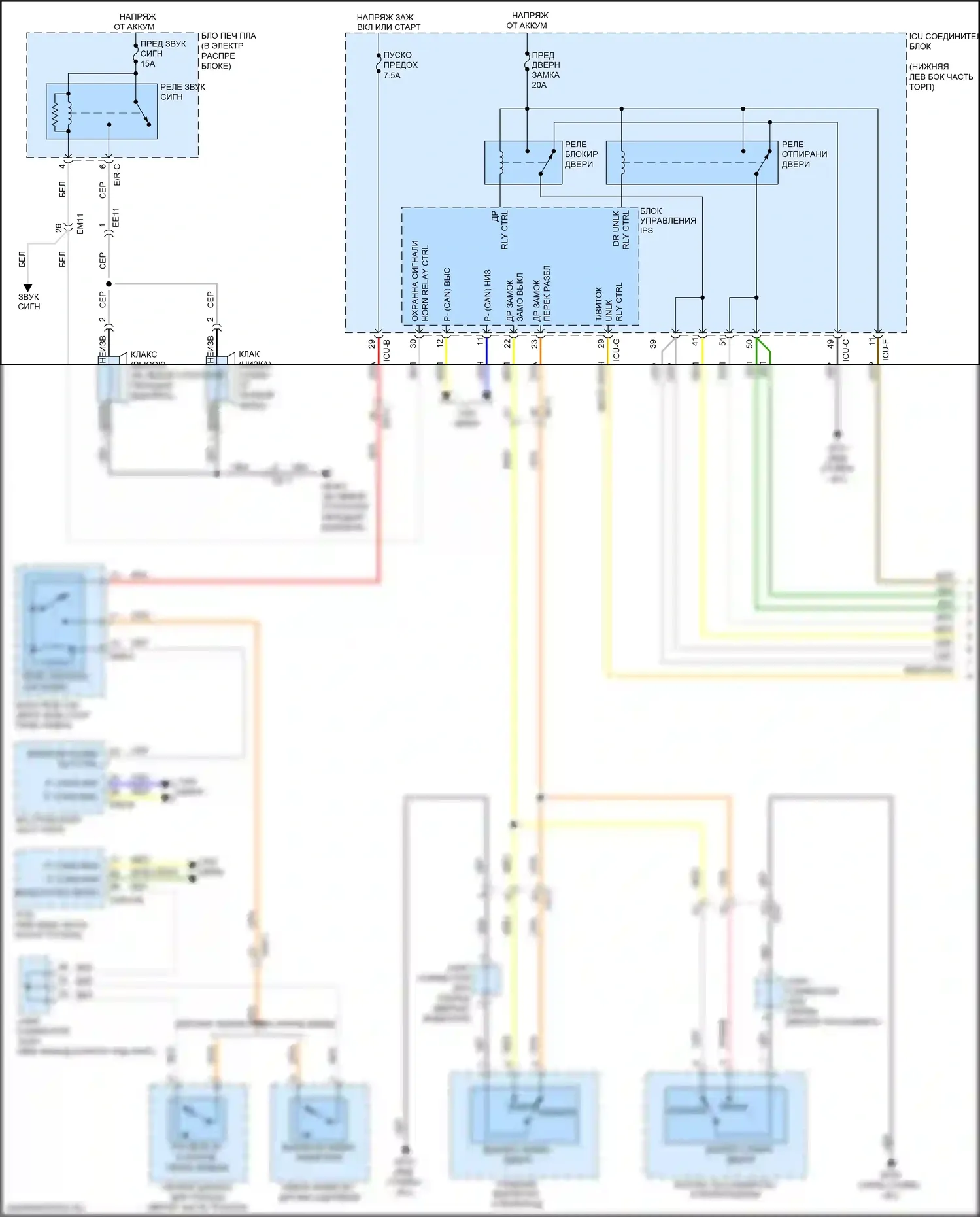 Forte Kia III (2018-2021): Электросхема защиты от взлома (1 из 2) 