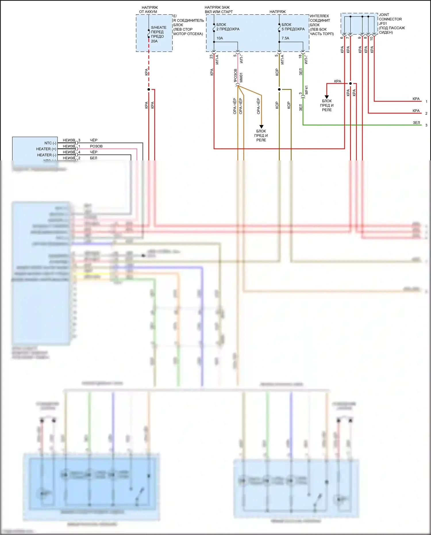 K3 Kia I рестайлинг (2015-2018): Электросхема обогреваемых сидений (1 из 2) 
