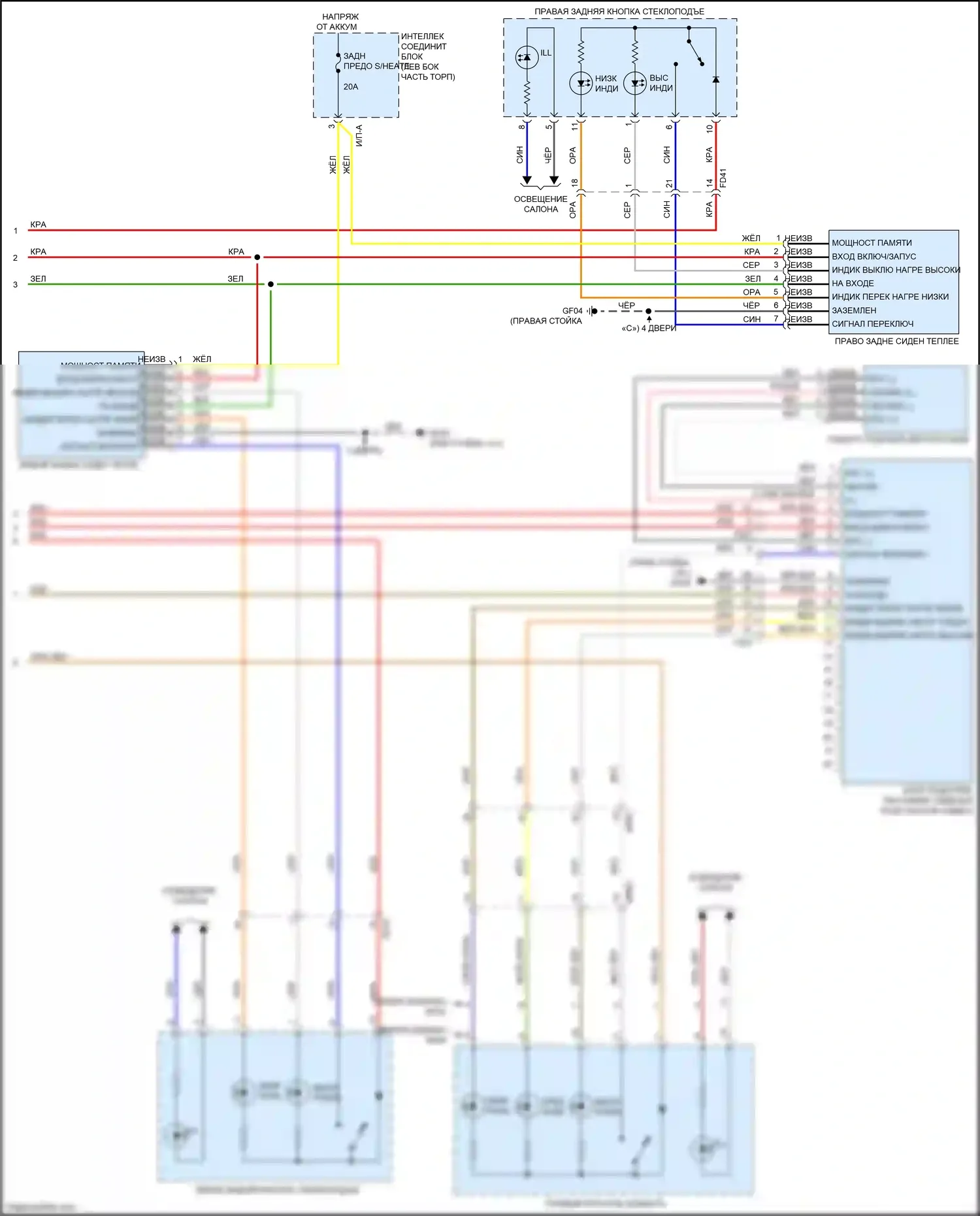 K3 Kia I рестайлинг (2015-2018): Электросхема обогреваемых сидений (2 из 2) 