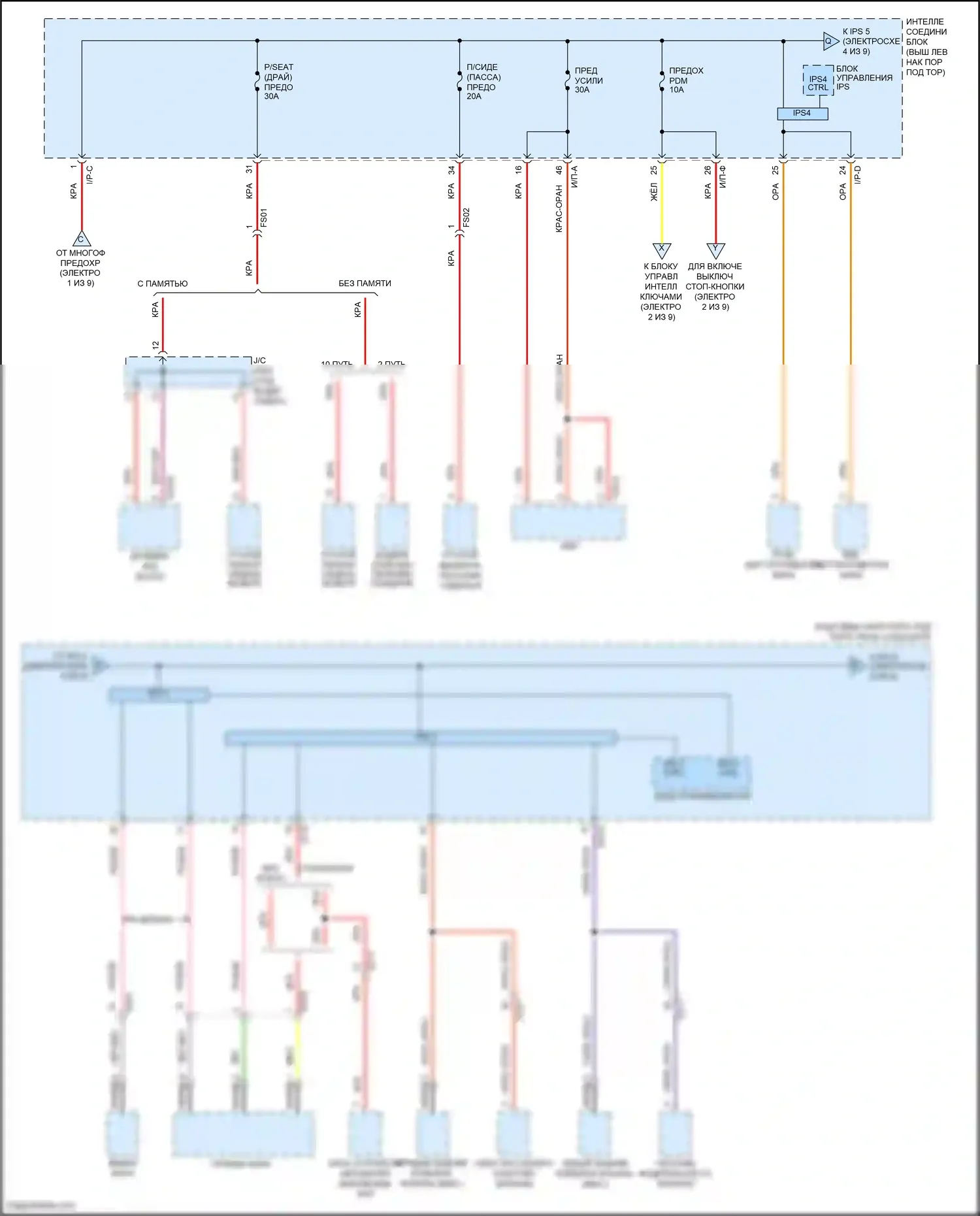 K5 Kia I рестайлинг (2013-2015): Электросхема блока предохранителей реле, гибридного (4 из 9) 