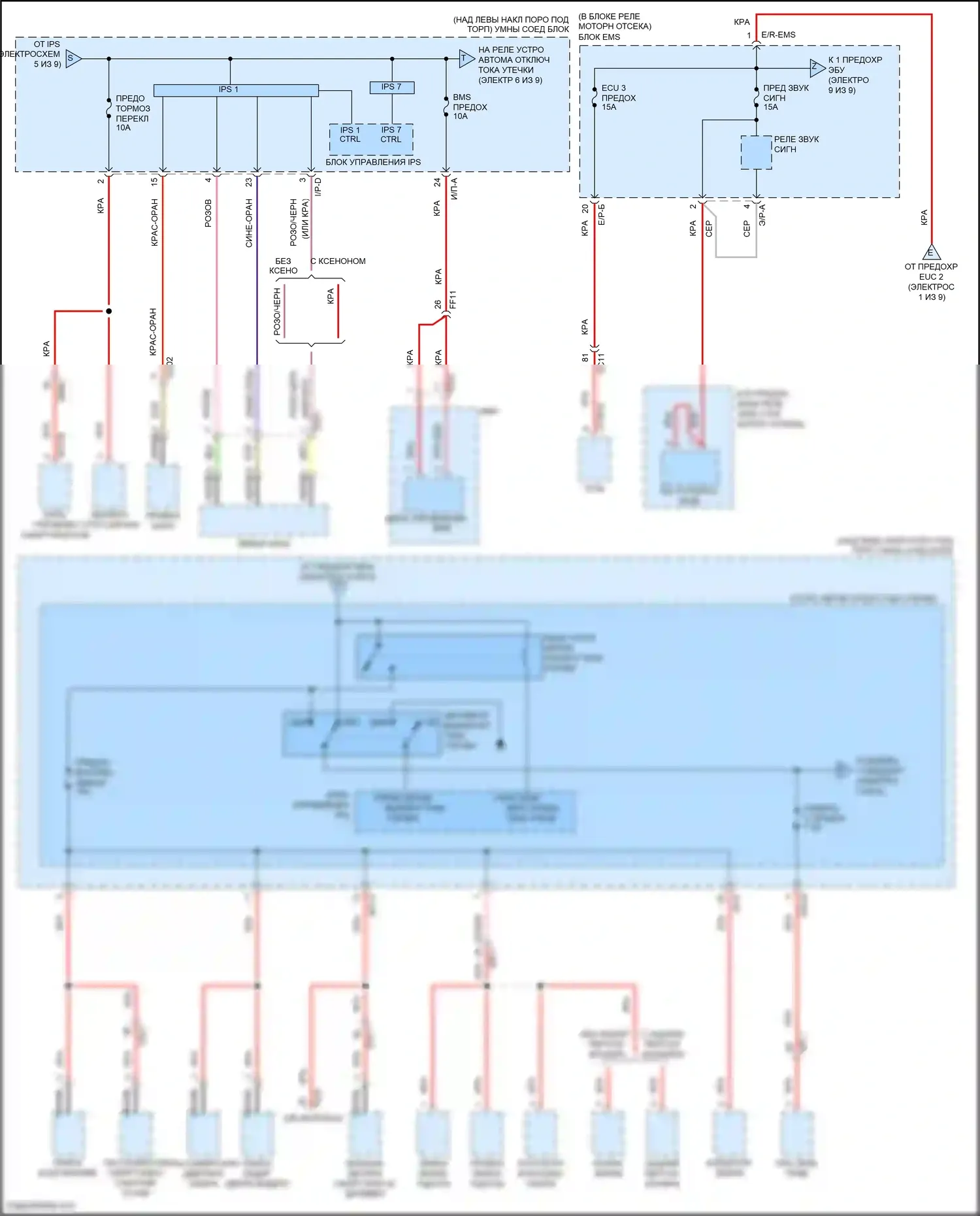 K5 Kia I рестайлинг (2013-2015): Электросхема блока предохранителей реле, гибридного (6 из 9) 