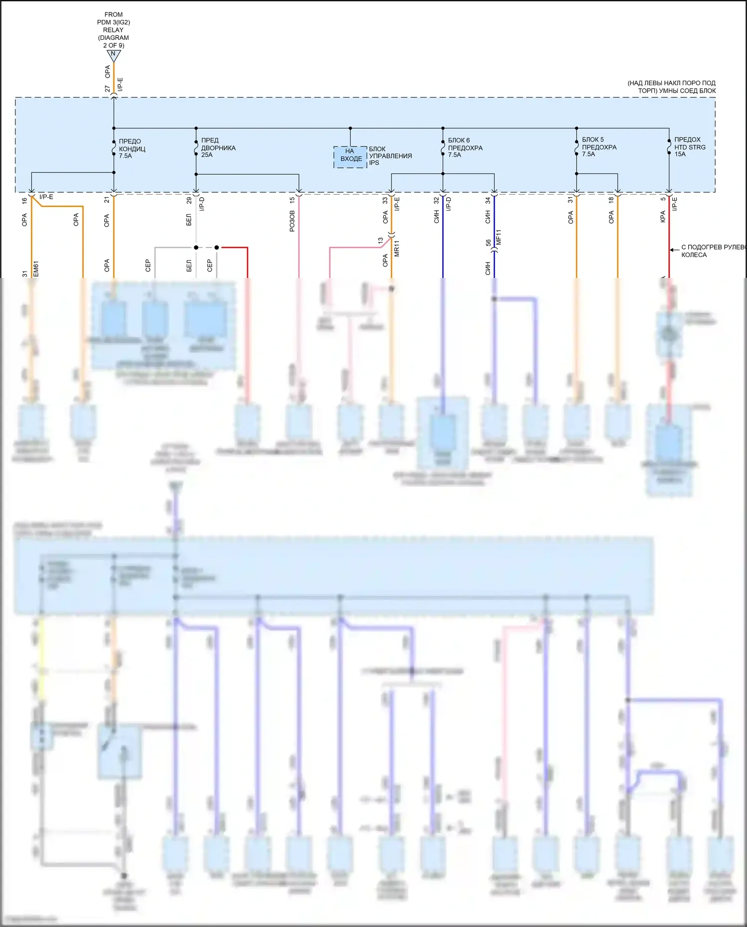 K5 Kia I рестайлинг (2013-2015): Электросхема блока предохранителей реле, гибридного (8 из 9) 