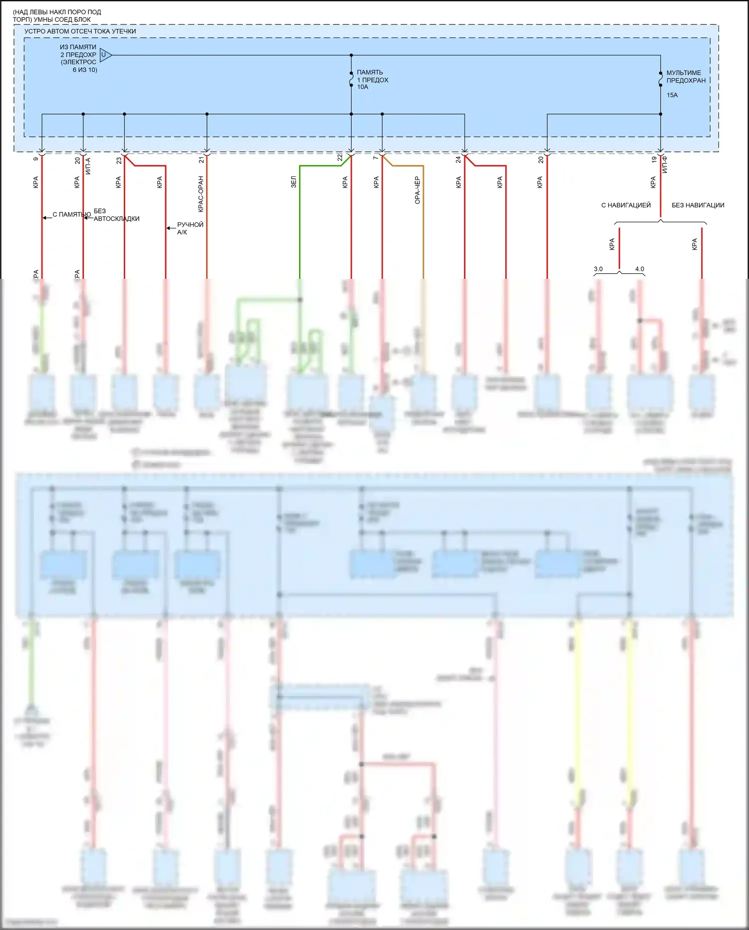 K5 Kia I рестайлинг (2013-2015): Электросхема блока предохранителей реле, кроме гибридного (7 из 10) 