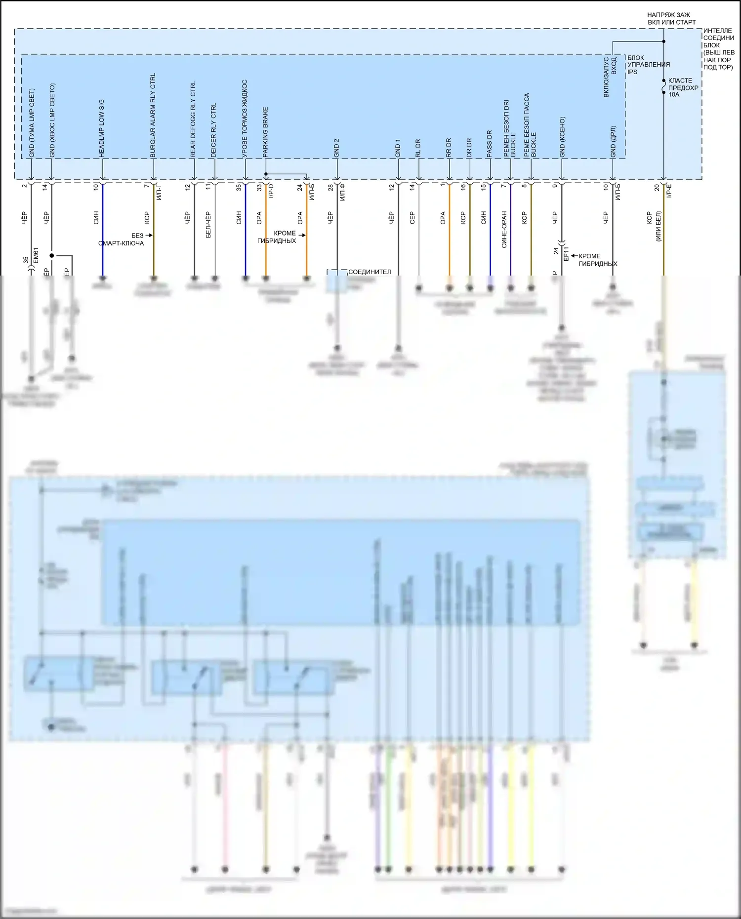 K5 Kia I рестайлинг (2013-2015): Электросхема интеллектуального выключателя питания (1 из 2) 