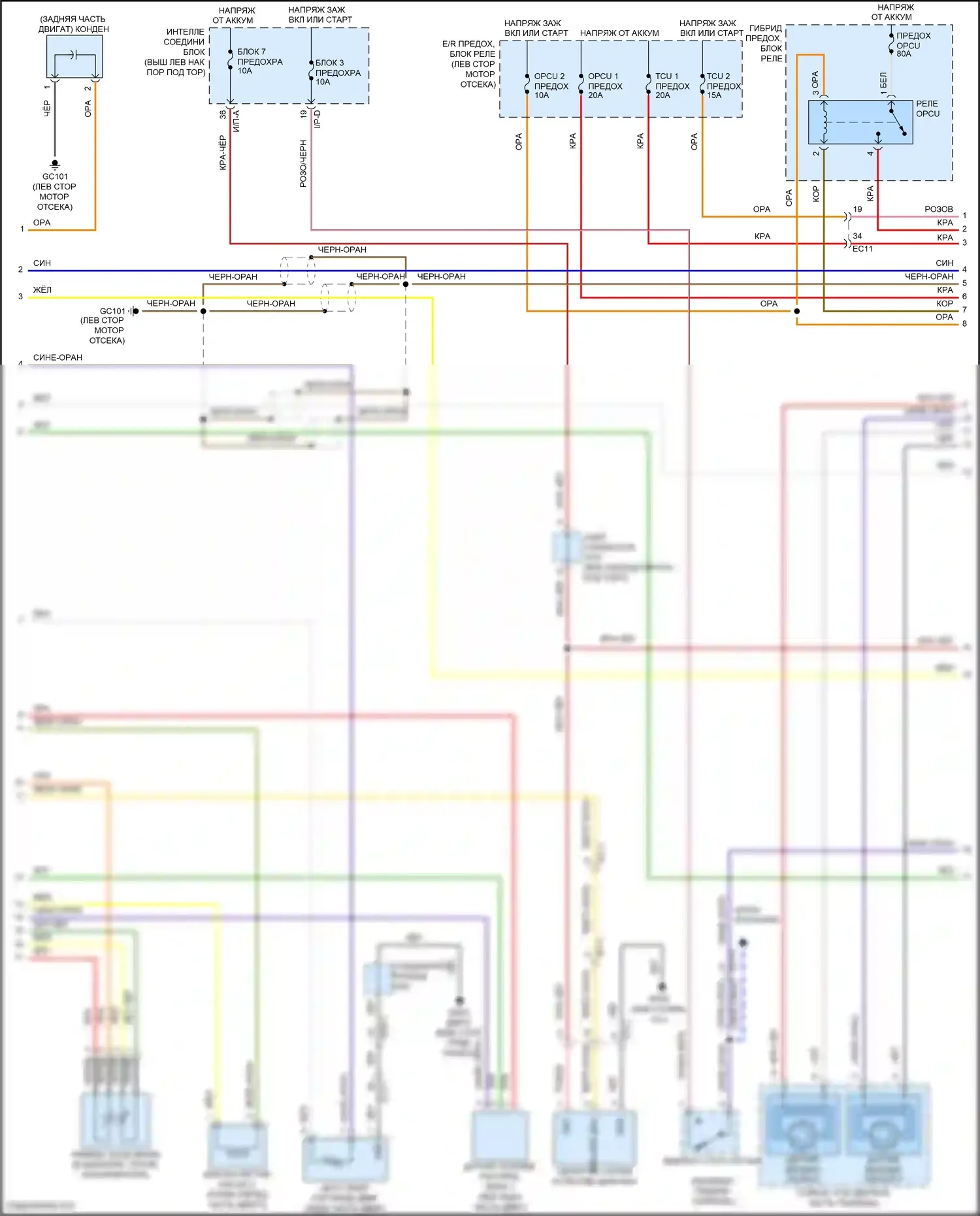 K5 Kia I рестайлинг (2013-2015): Электросхема двигатель 2.4л гибрид, электросхема управления mfi (4 из 5) 