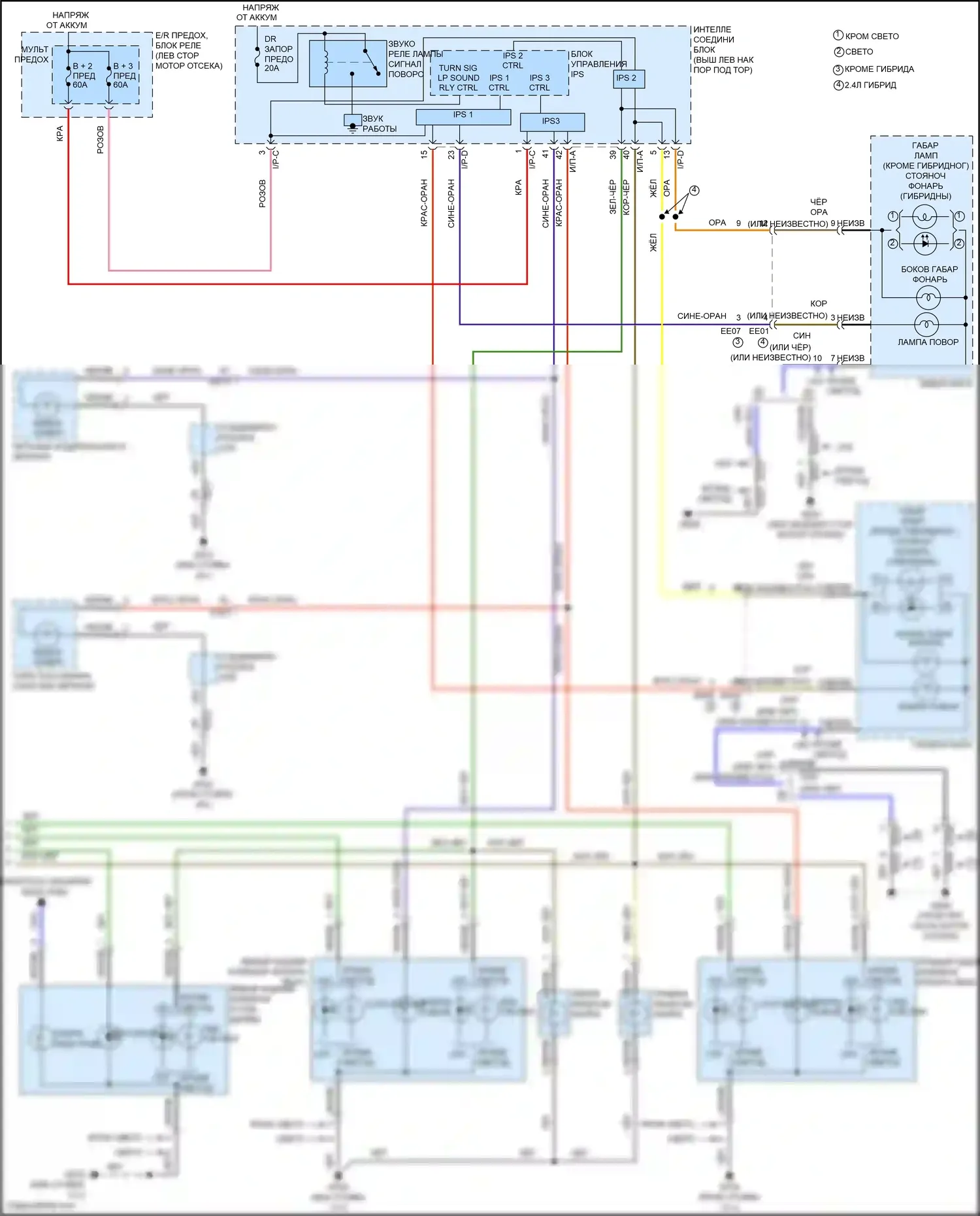 K5 Kia I рестайлинг (2013-2015): Электросхема фар и фонарей (2 из 2) 
