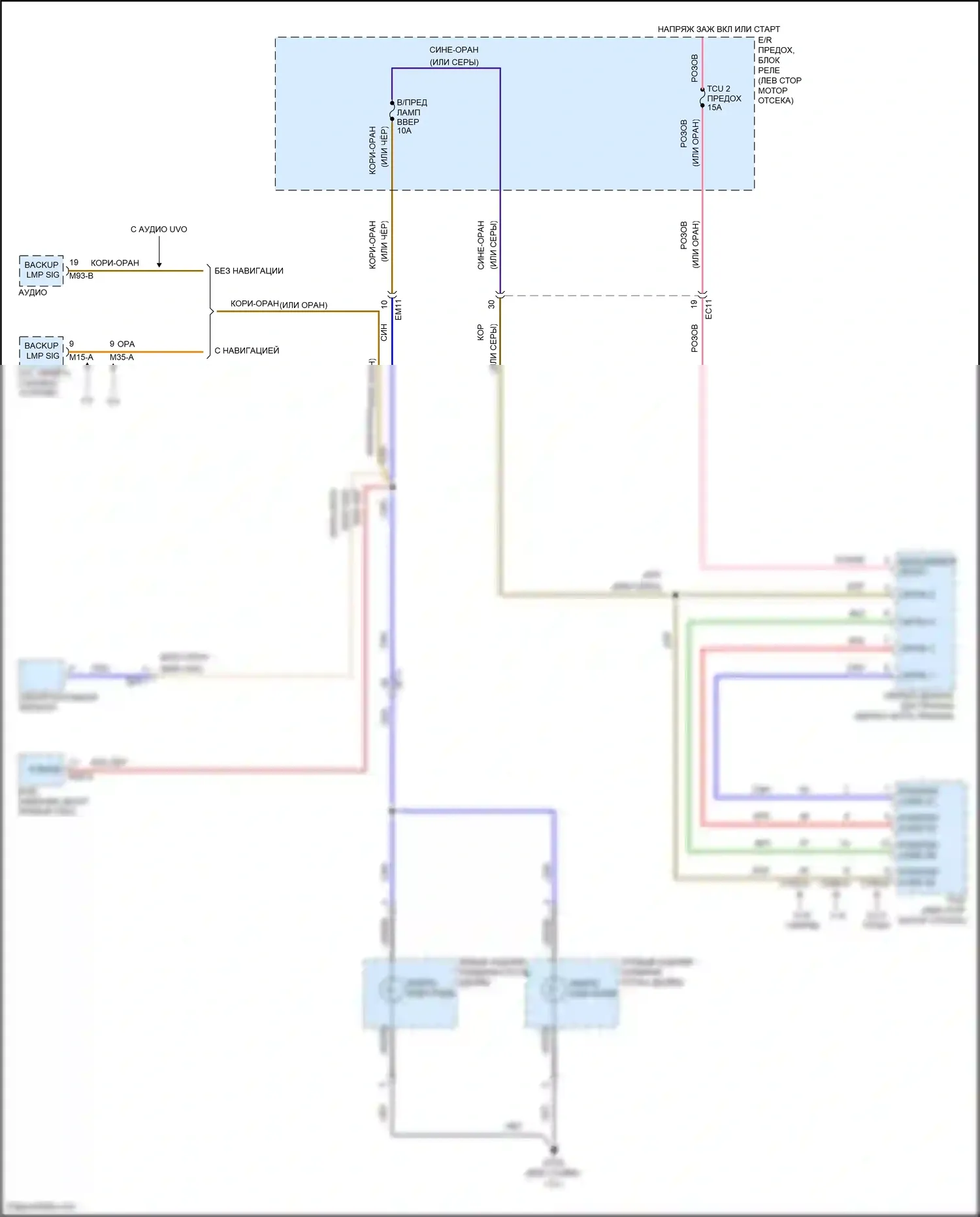 K5 Kia I рестайлинг (2013-2015): Электросхема фонарей заднего хода 
