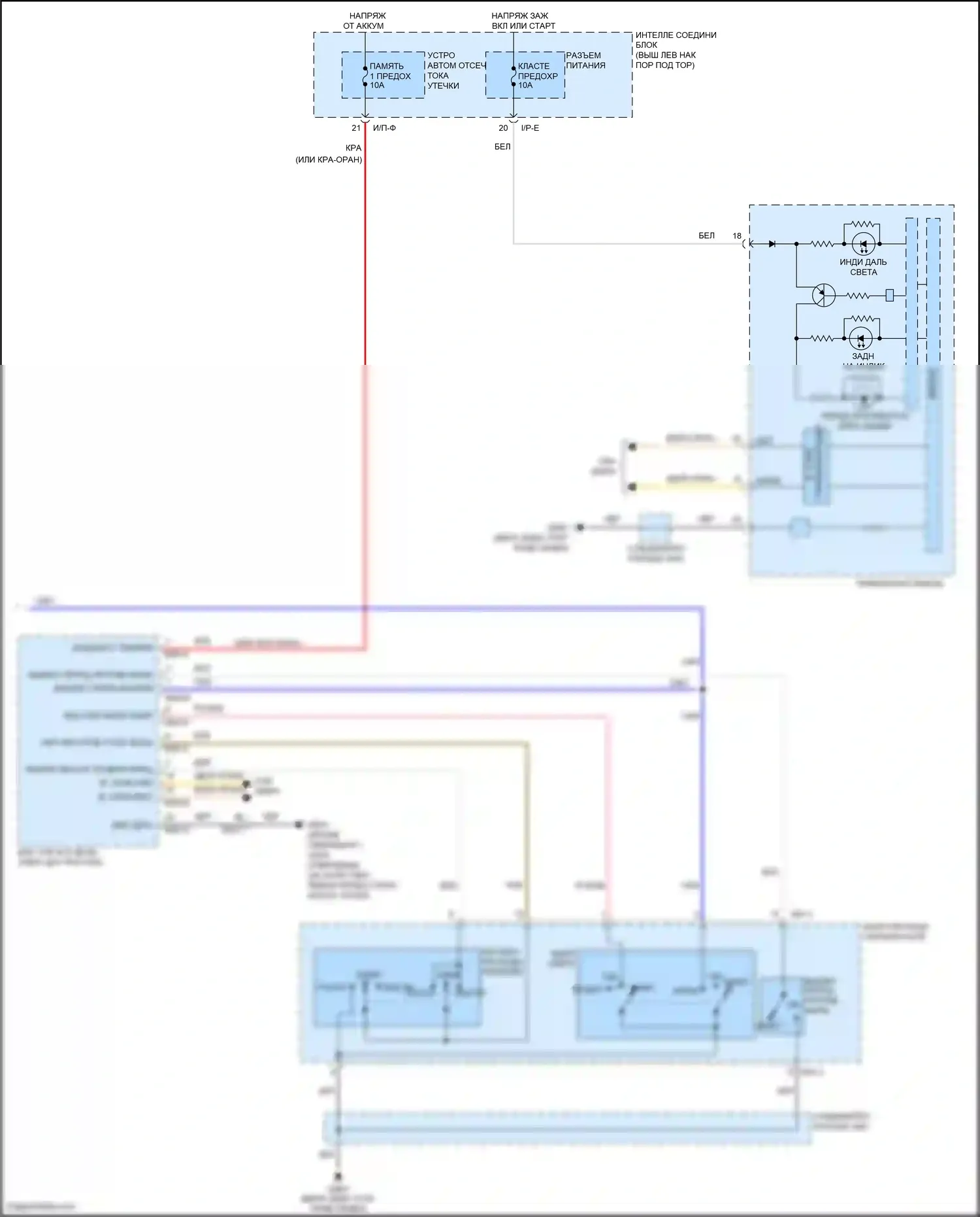 K5 Kia I рестайлинг (2013-2015): Электросхема фар (2 из 2) 