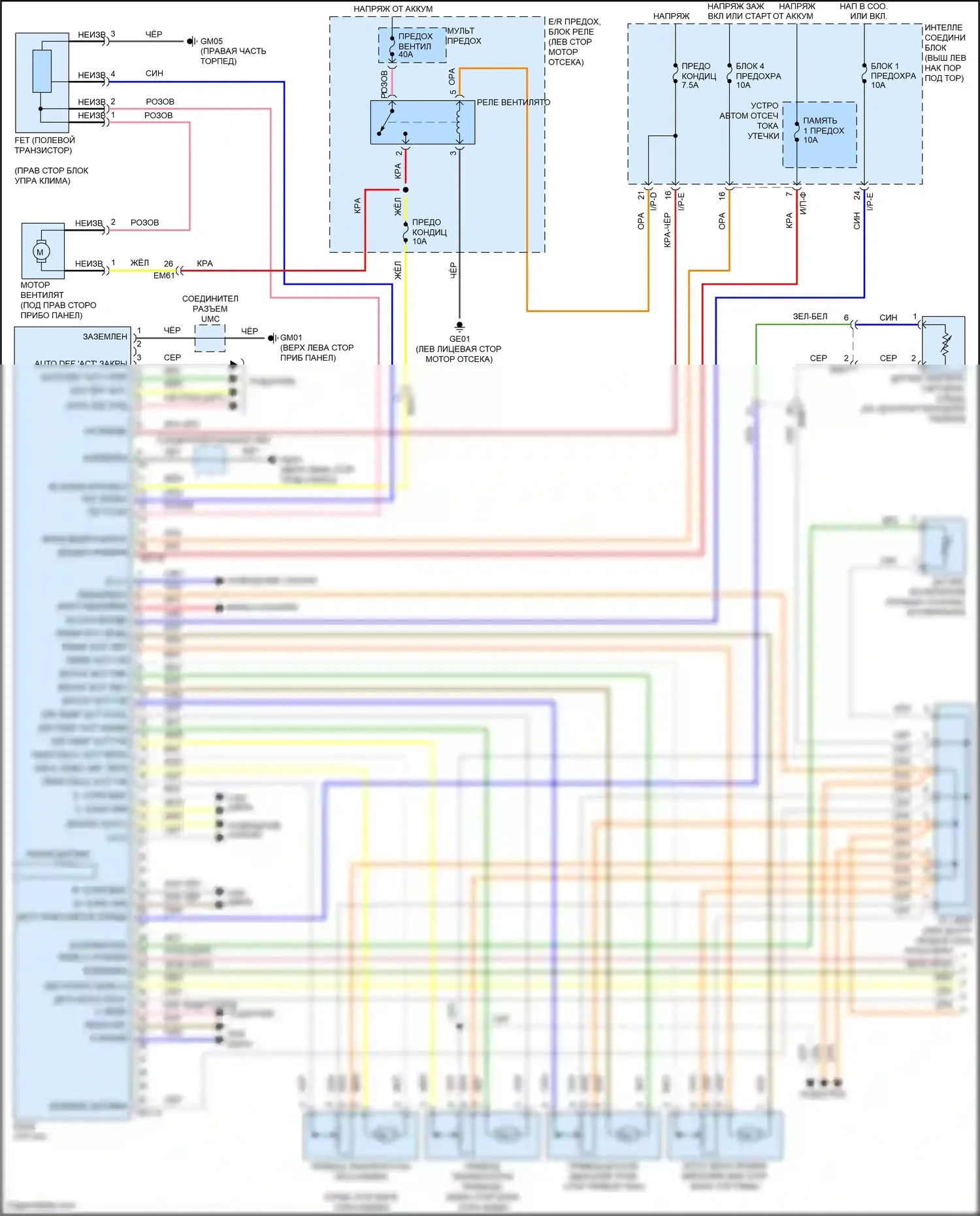 K5 Kia I рестайлинг (2013-2015): 2.4л, электросхема климат контроля, кроме гибридного (1 из 2) 