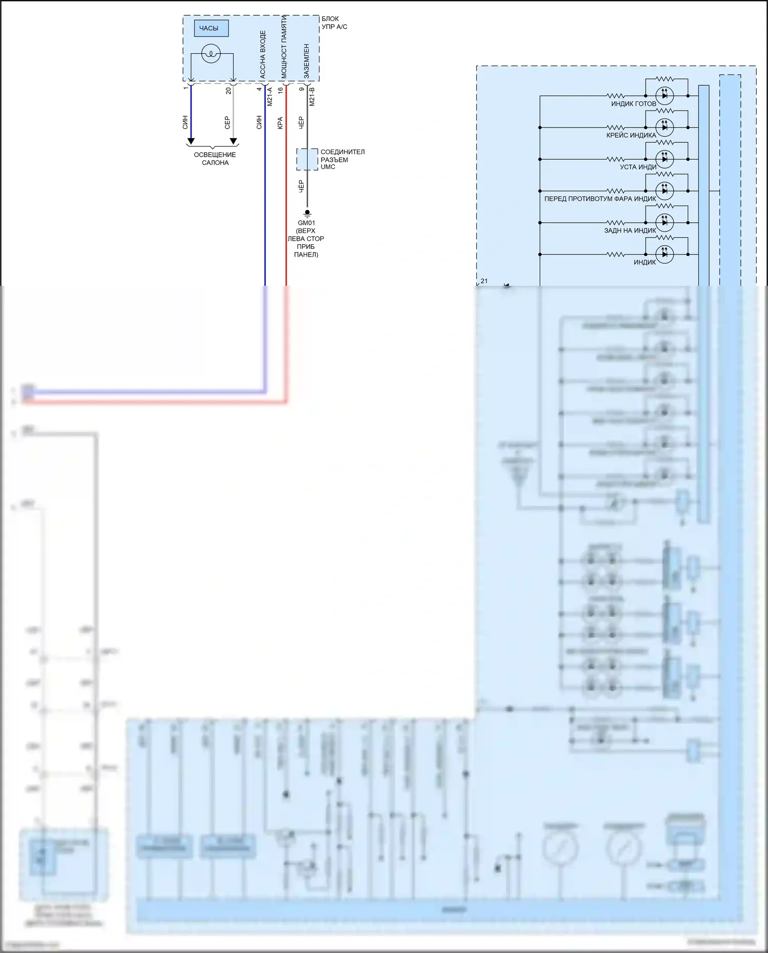 K5 Kia I рестайлинг (2013-2015): Электросхема приборной панели, гибридная (3 из 3) 