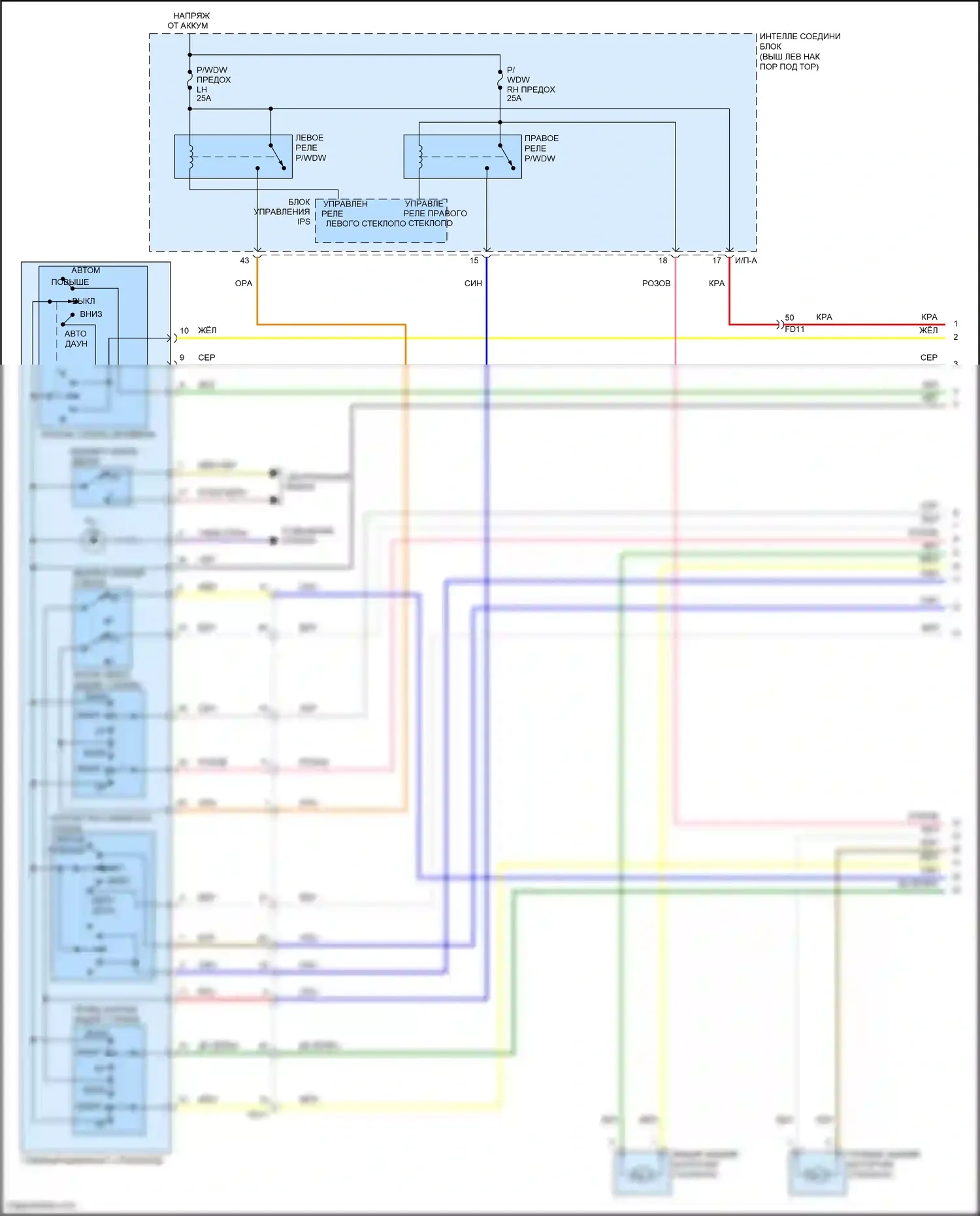 K5 Kia I рестайлинг (2013-2015): Электросхема стёкол питания, с автоматическим стеклом питания вверх/вниз (1 из 2) 