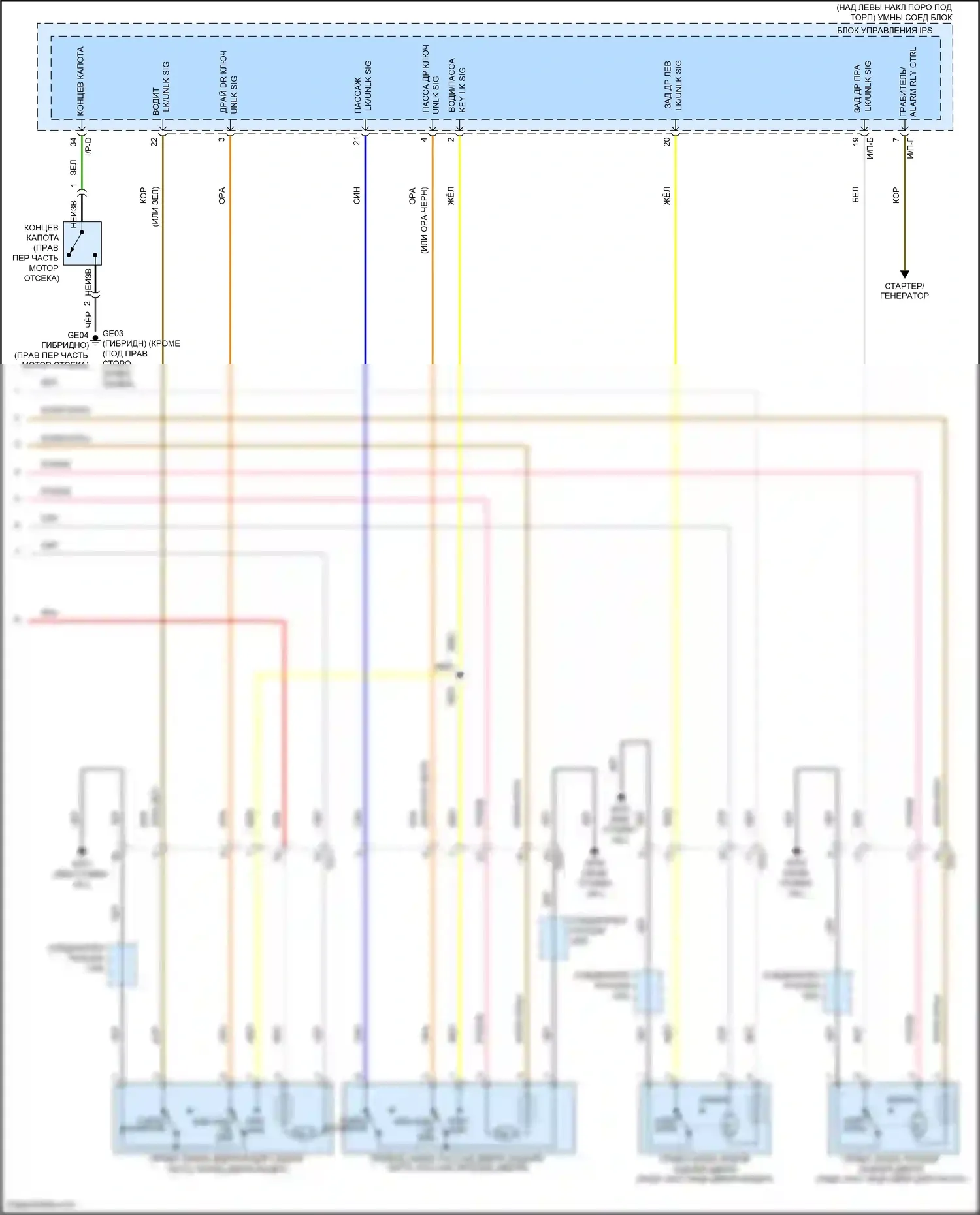 K5 Kia I рестайлинг (2013-2015): Электросхема центрального замка (2 из 2) 