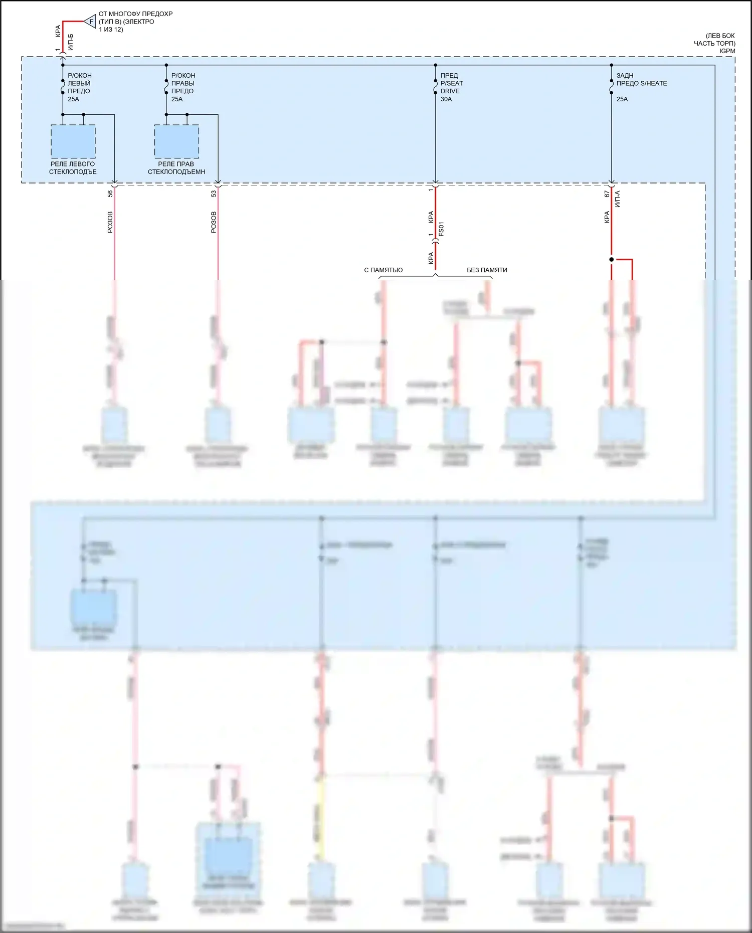 K5 Kia II (2015-2020): 2.0л гибрид, электросхема блока релейных предохранителей (3 из 12) 