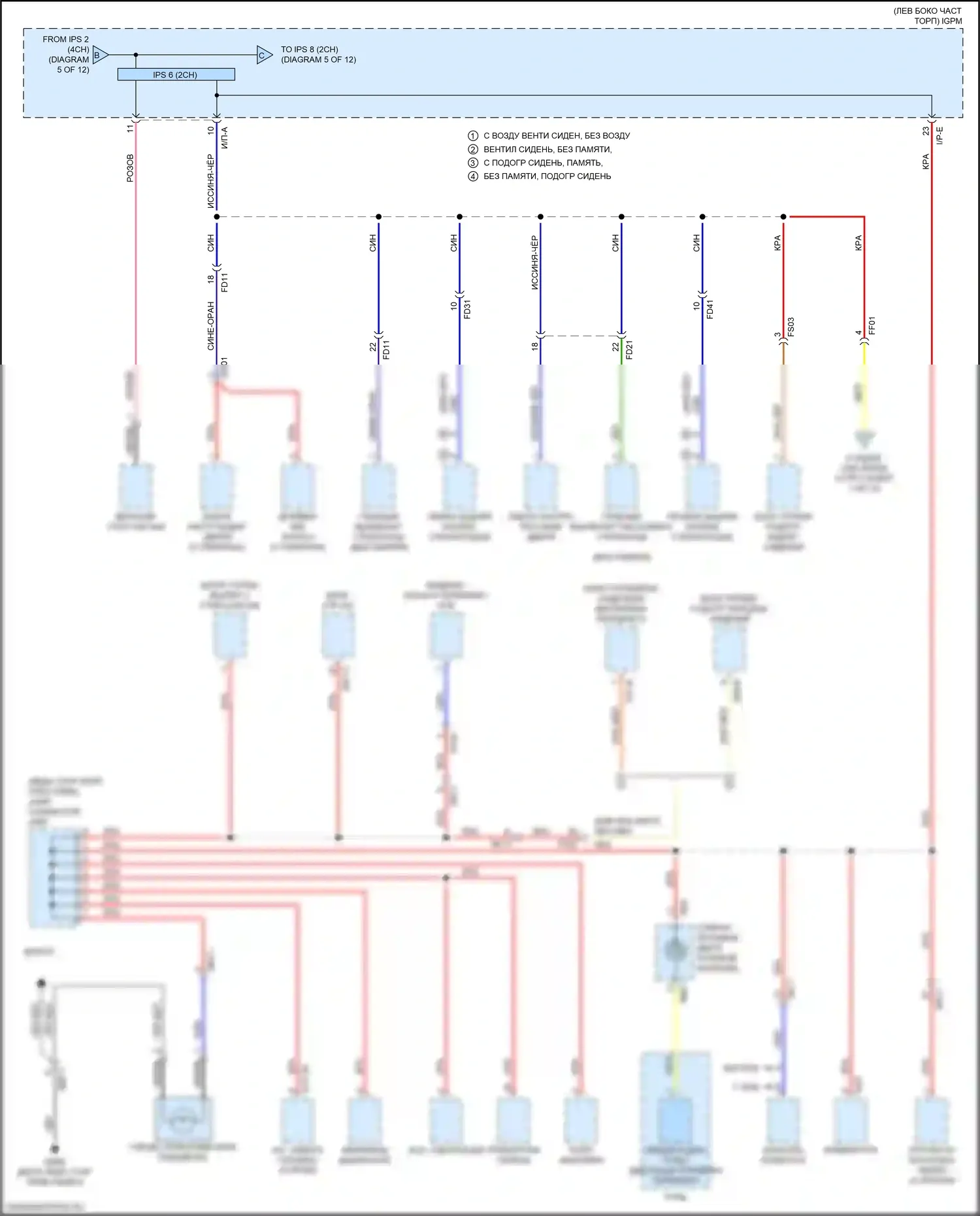 K5 Kia II (2015-2020): 2.0л гибрид, электросхема блока релейных предохранителей (6 из 12) 