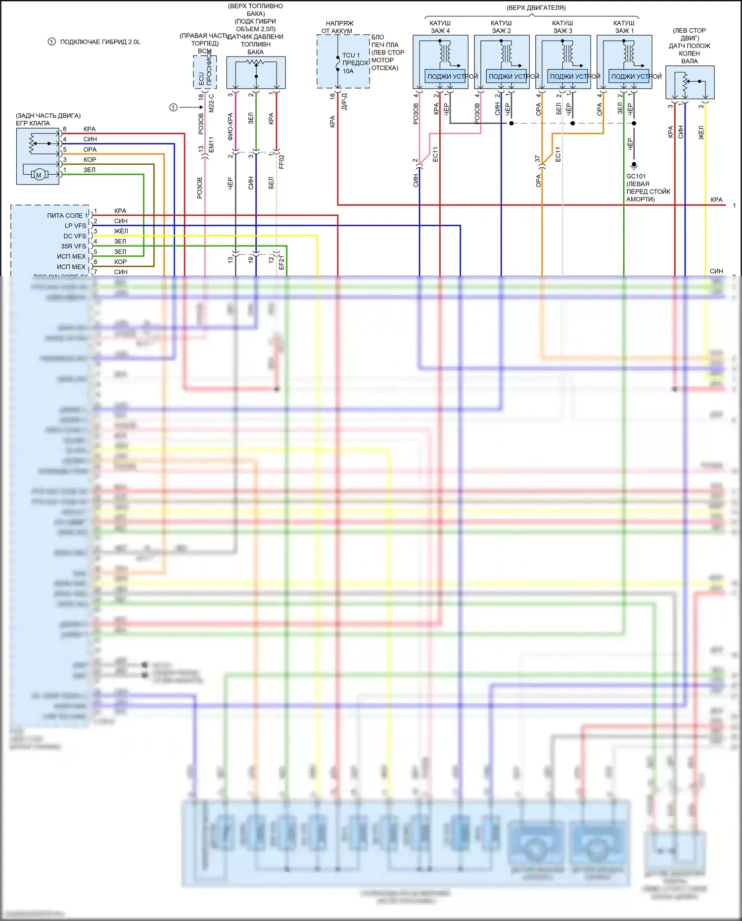 K5 Kia II (2015-2020): Электросхема двигателя 2.0л подключаемый гибрид, электросхема управления mfi (1 из 6) 