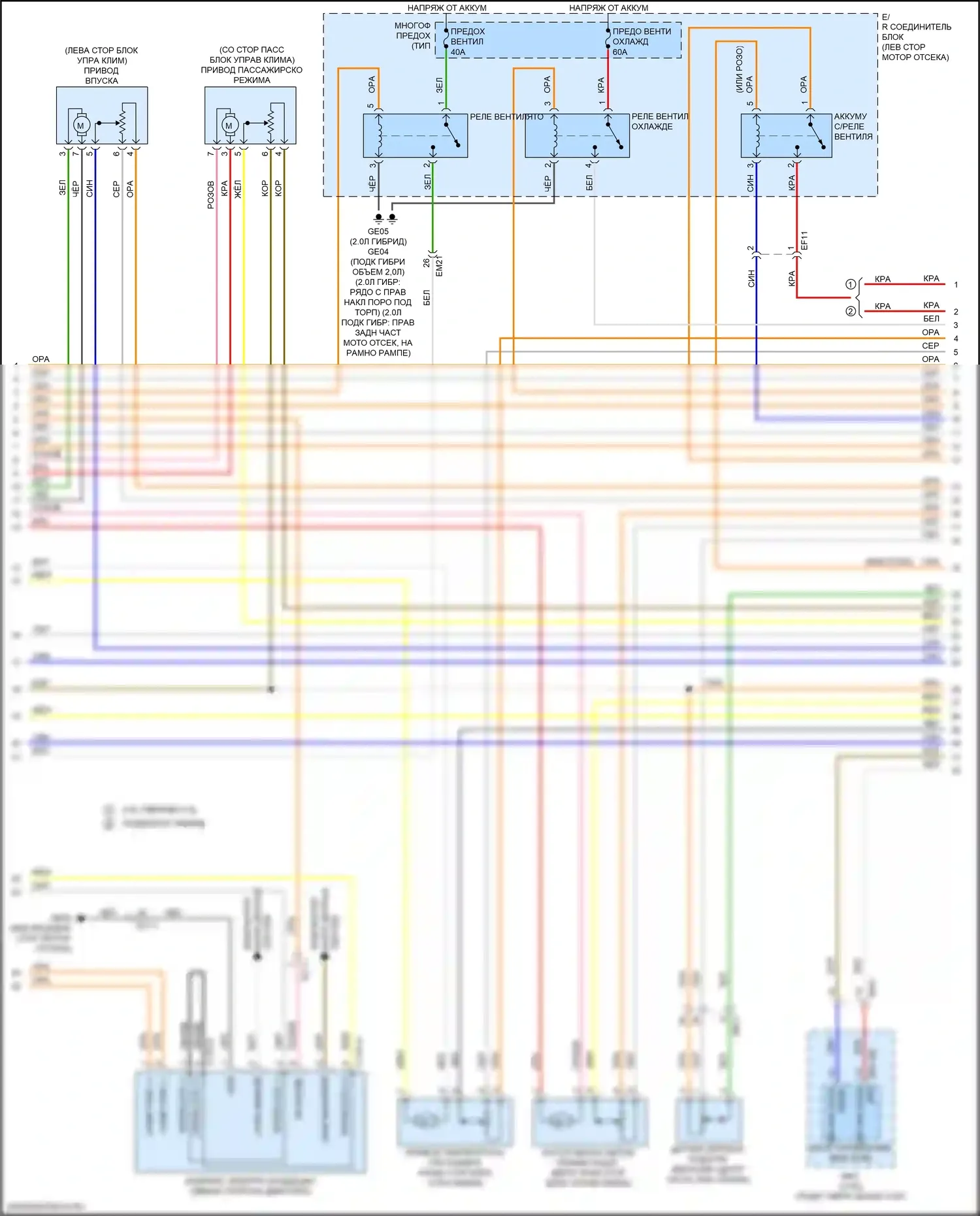 K5 Kia II (2015-2020): Электросхема климат контроля, гибрид (2 из 5) 