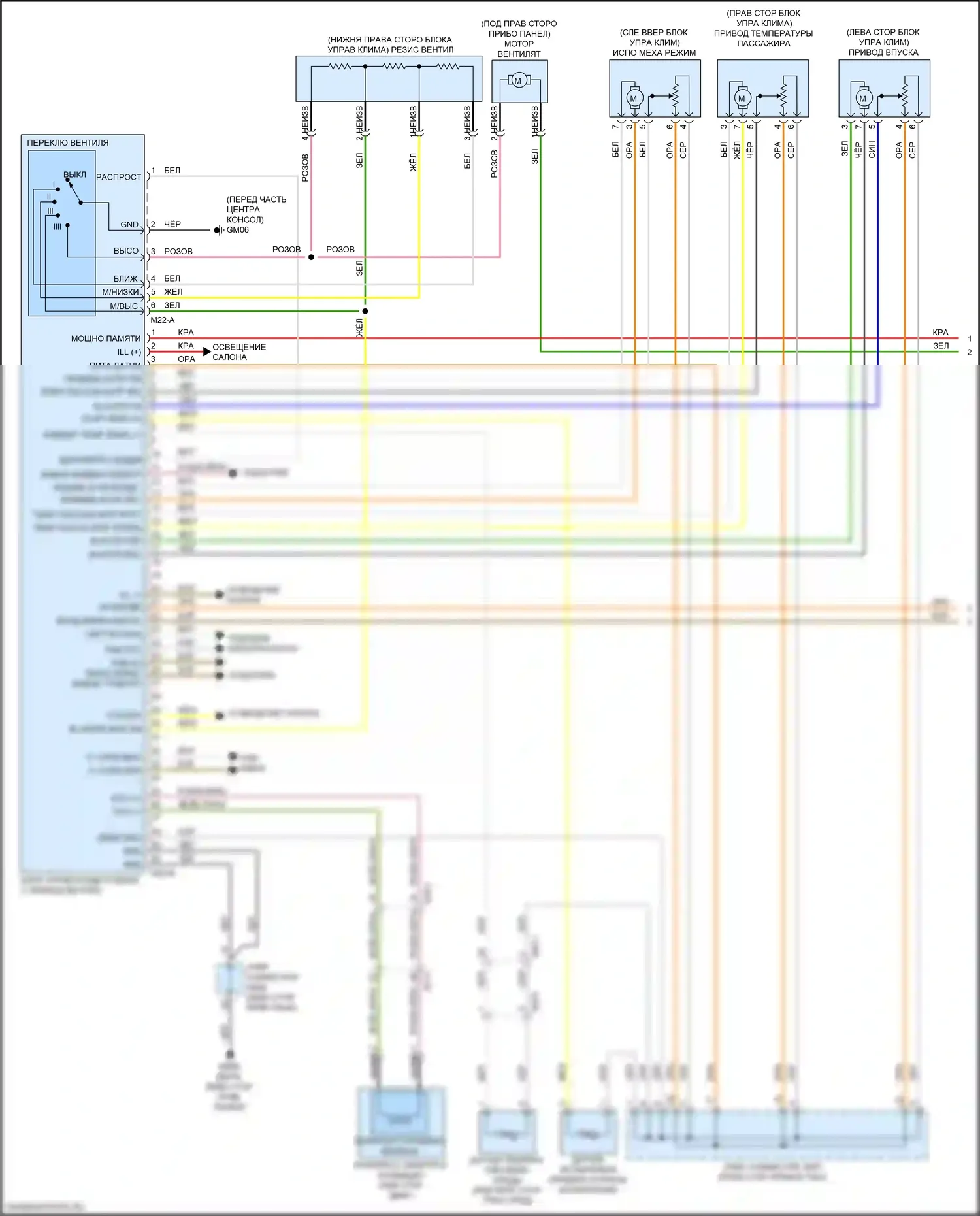 K5 Kia II (2015-2020): Электросхема ручного кондиционера (1 из 2) 