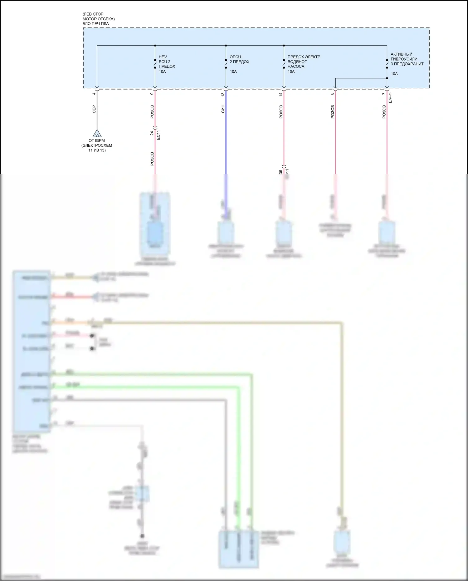 K5 Kia II (2015-2020): 2.0л подключаемый гибрид, электросхема блока релейных предохранителей (12 из 13) 