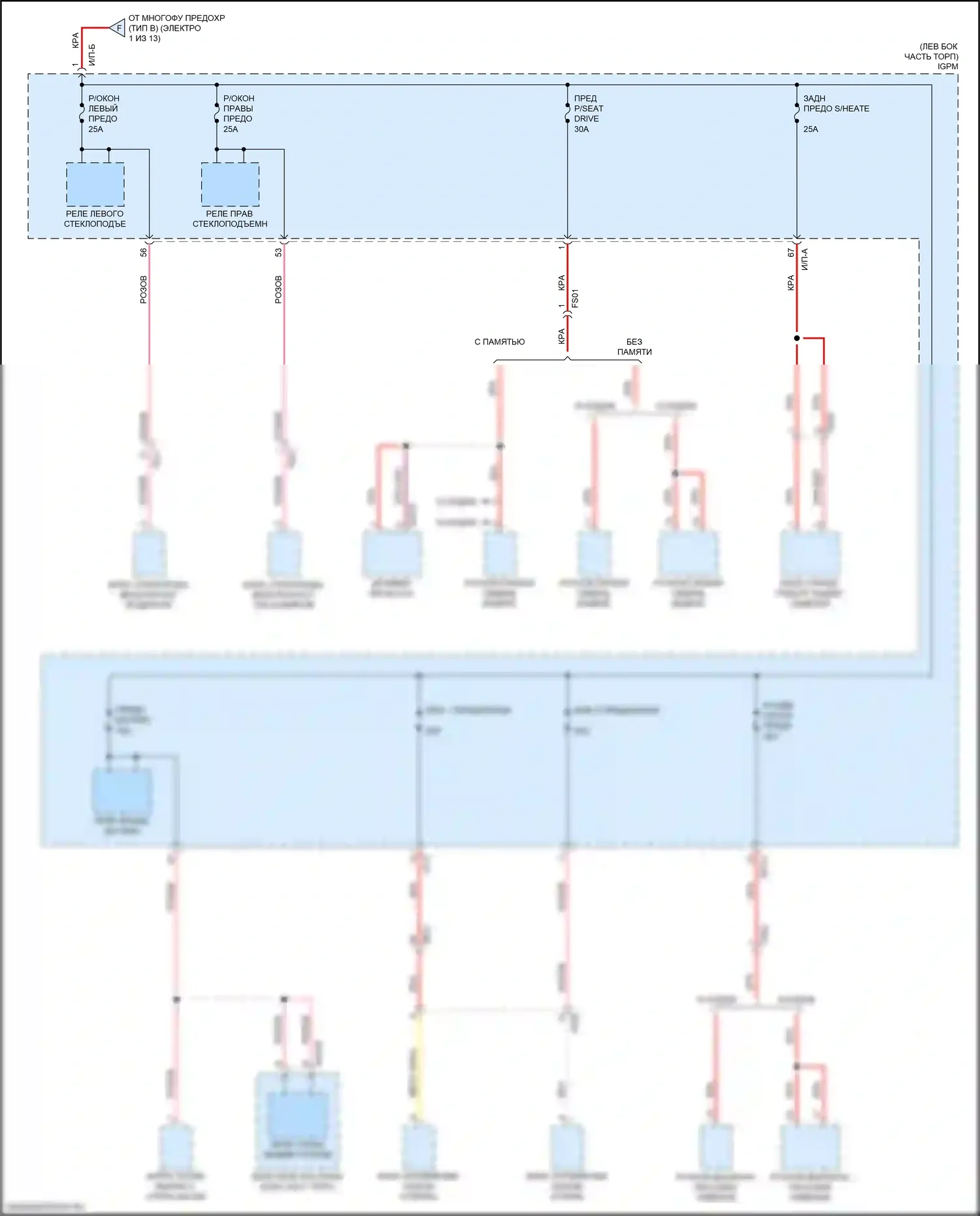 K5 Kia II (2015-2020): 2.0л подключаемый гибрид, электросхема блока релейных предохранителей (3 из 13) 
