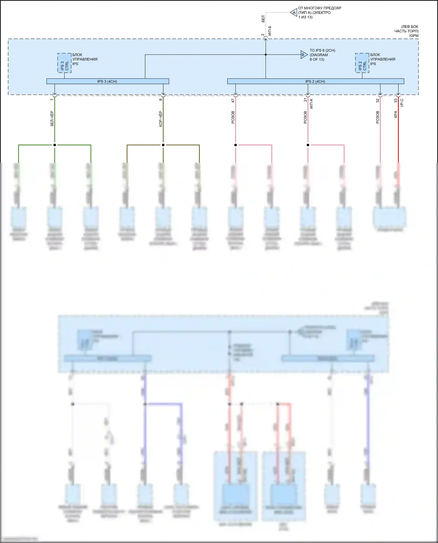 K5 Kia II (2015-2020): 2.0л подключаемый гибрид, электросхема блока релейных предохранителей (5 из 13) 