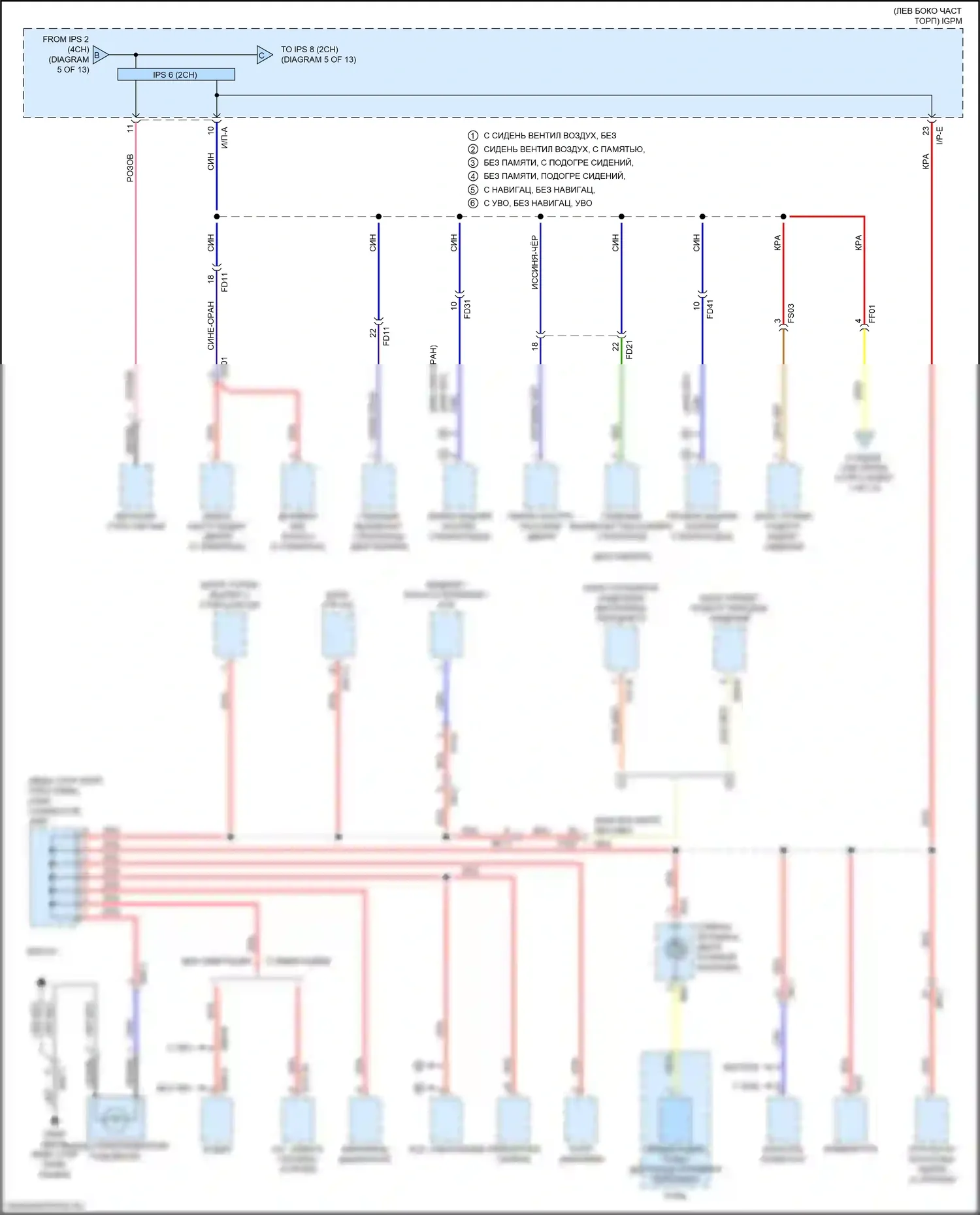 K5 Kia II (2015-2020): 2.0л подключаемый гибрид, электросхема блока релейных предохранителей (6 из 13) 