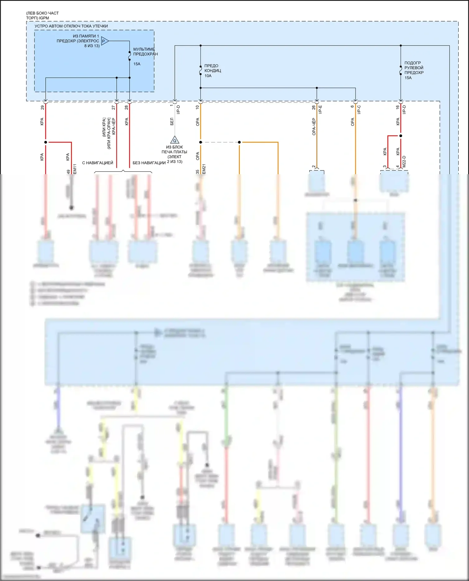 K5 Kia II (2015-2020): 2.0л подключаемый гибрид, электросхема блока релейных предохранителей (9 из 13) 