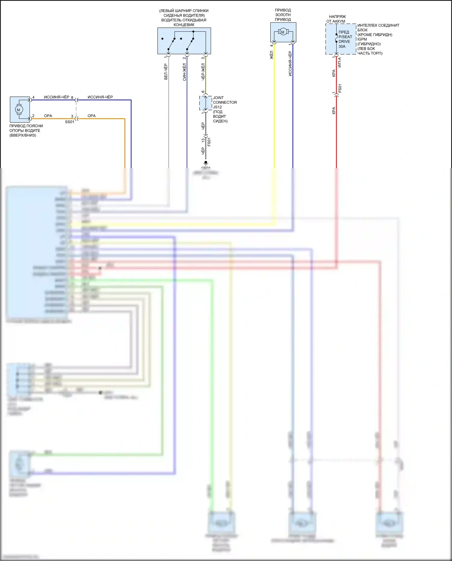 K5 Kia II (2015-2020): Питание водительского сиденья электросхема соединений, 12-ходовая 