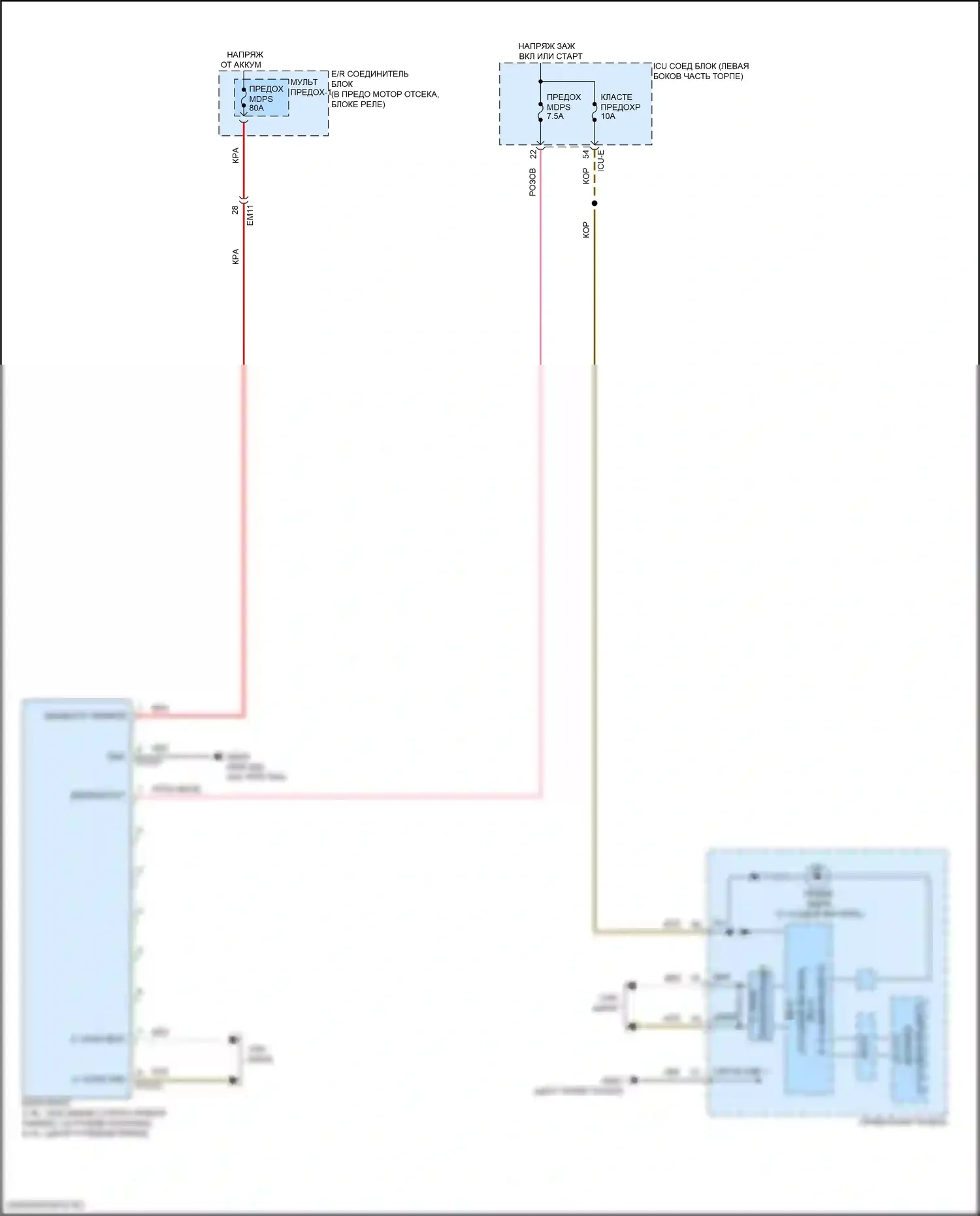 K5 Kia III рестайлинг (2023-2024): Электросхема электроусилителя руля, колонного типа 