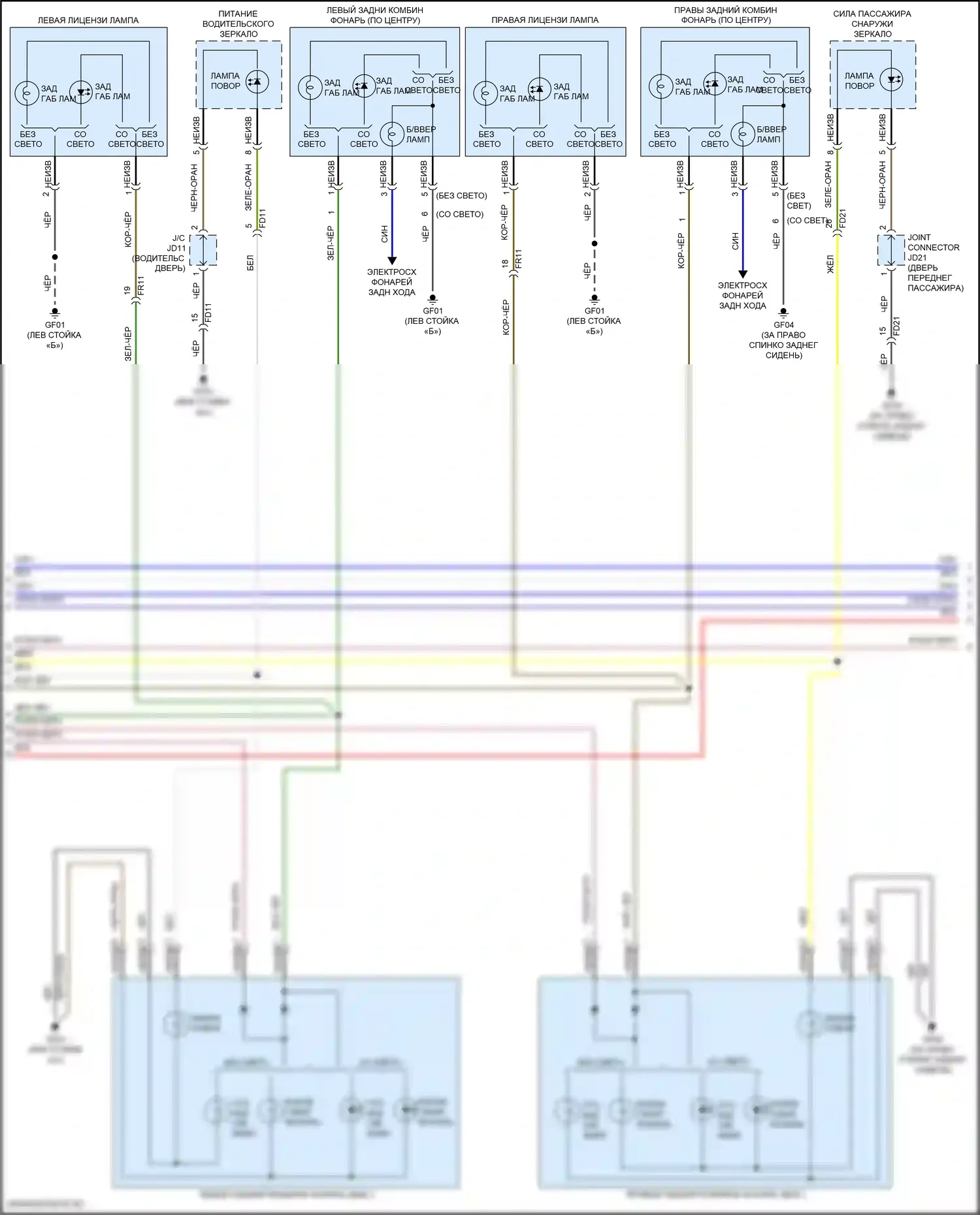 K5 Kia III рестайлинг (2023-2024): Электросхема фар и фонарей (2 из 4) 