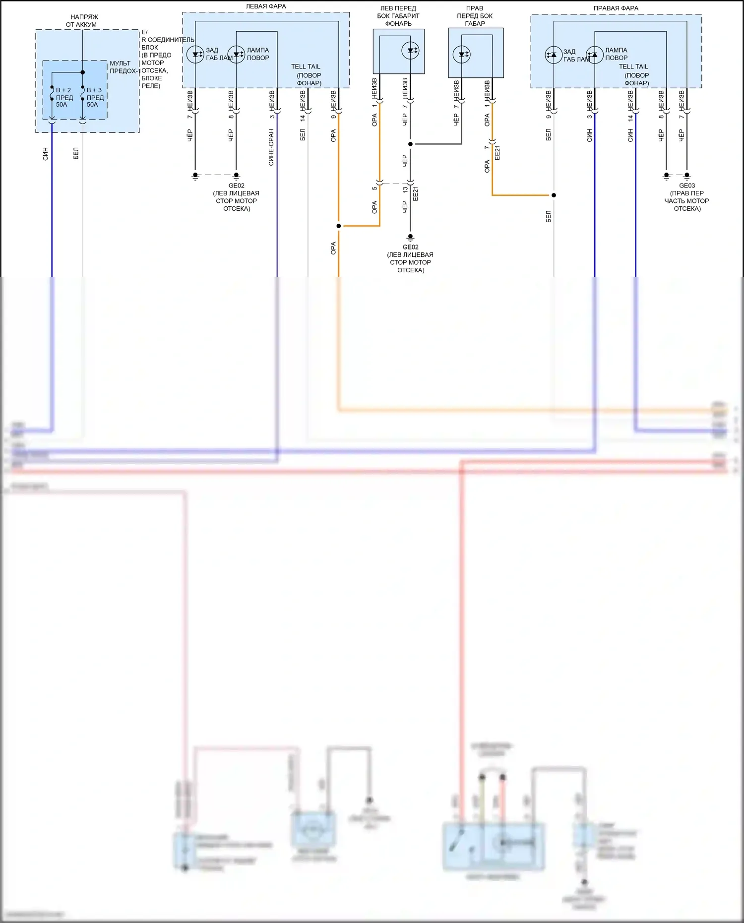 K5 Kia III рестайлинг (2023-2024): Электросхема фар и фонарей (3 из 4) 
