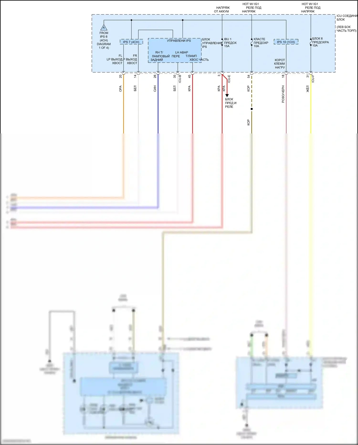 K5 Kia III рестайлинг (2023-2024): Электросхема фар и фонарей (4 из 4) 