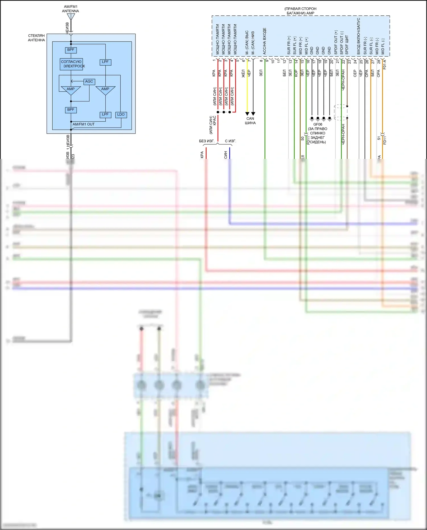 K5 Kia III рестайлинг (2023-2024): Электросхема радиопровода, без навигации, с усилителем (2 из 4) 