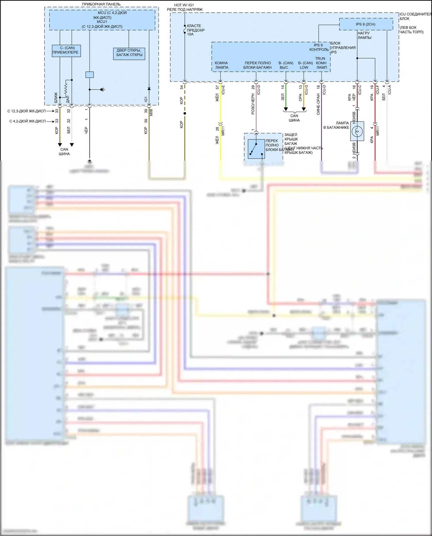 K5 Kia III рестайлинг (2023-2024): Электросхема освещения салона (1 из 3) 