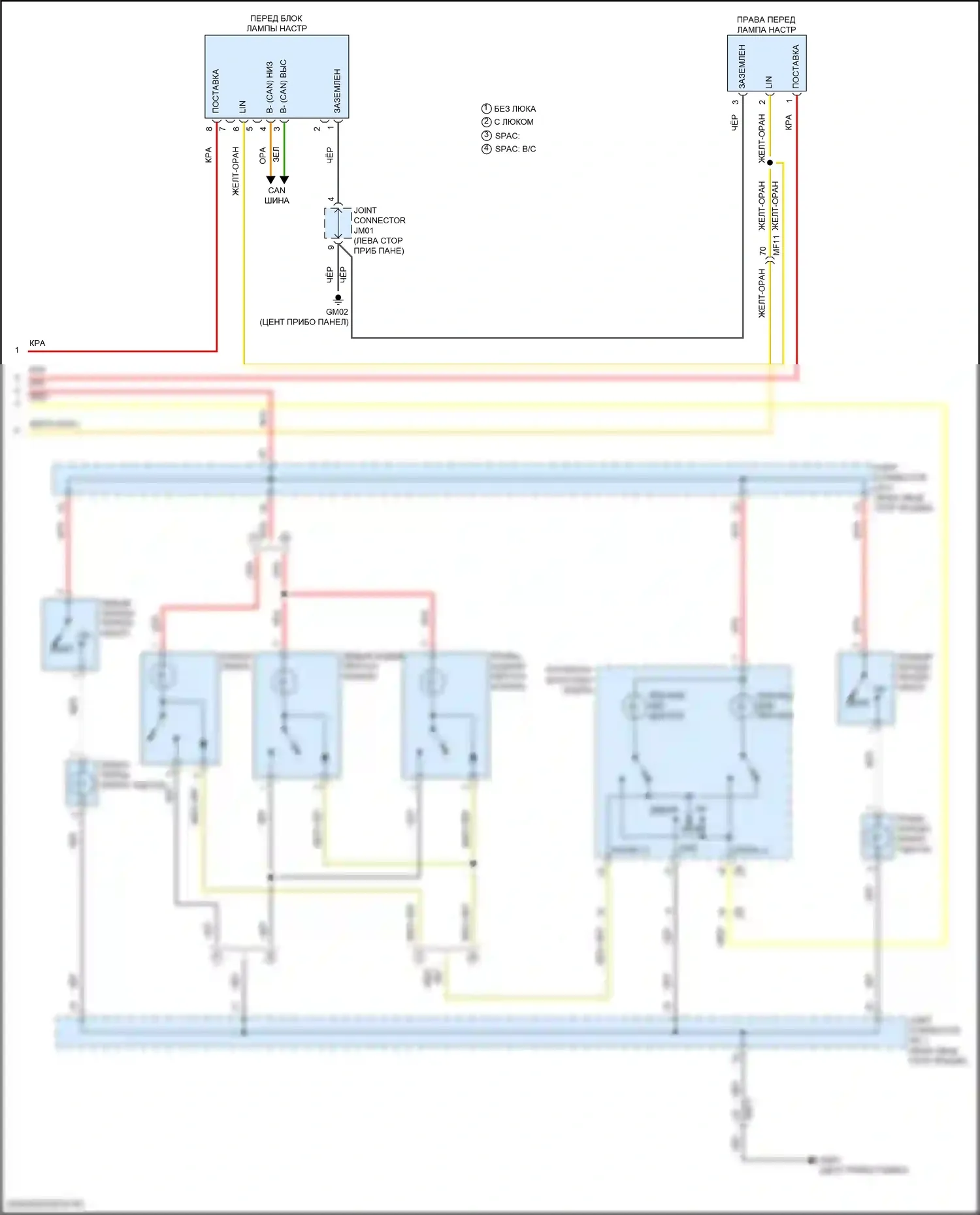 K5 Kia III рестайлинг (2023-2024): Электросхема освещения салона (3 из 3) 