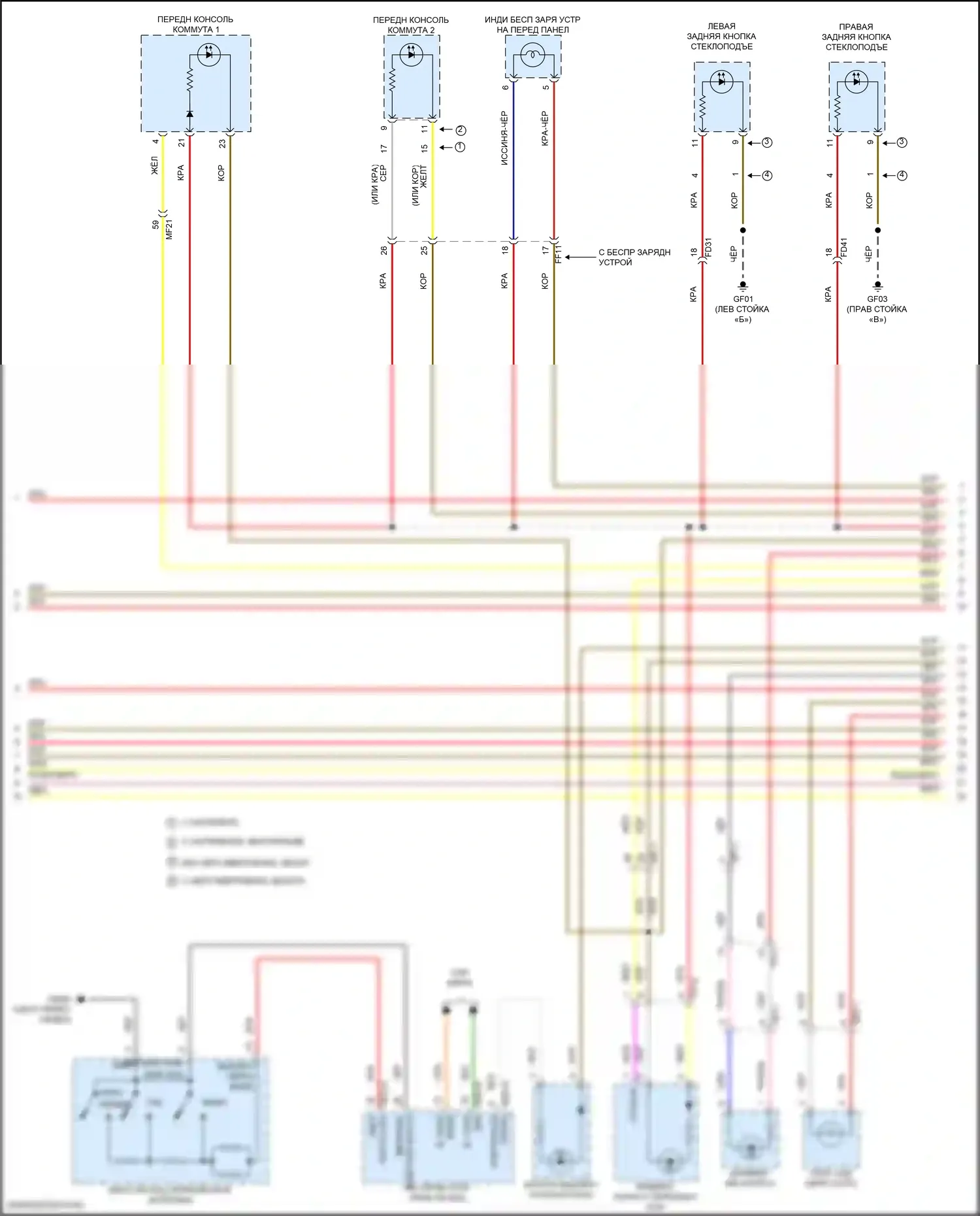 K5 Kia III рестайлинг (2023-2024): Электросхема подсветки приборной панели (2 из 3) 
