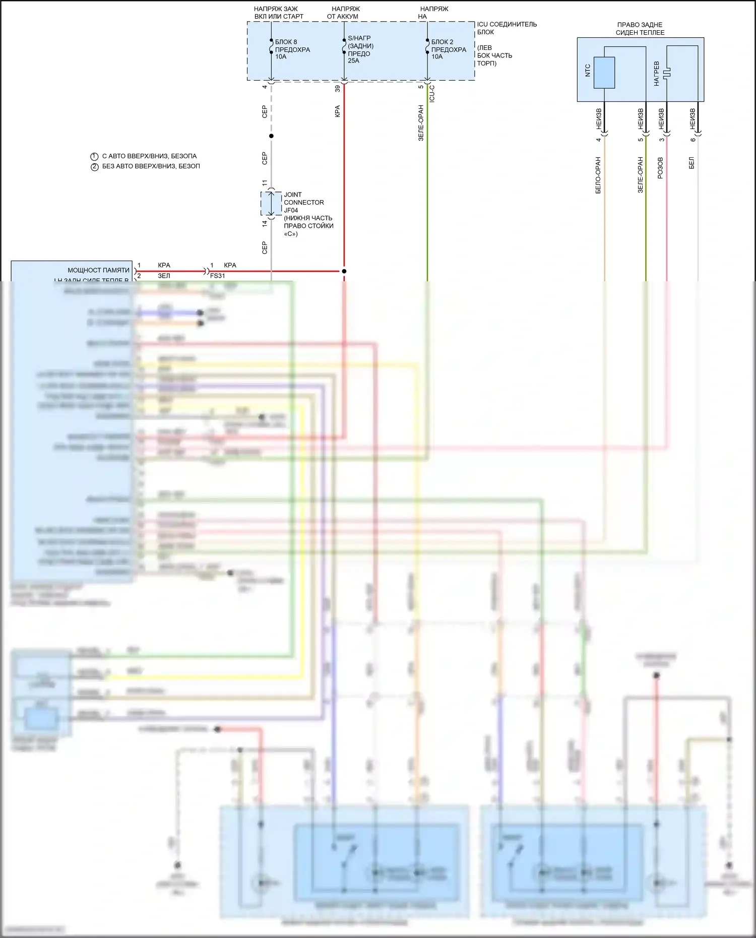 K5 Kia III рестайлинг (2023-2024): Электросхема задних обогреваемых сидений 