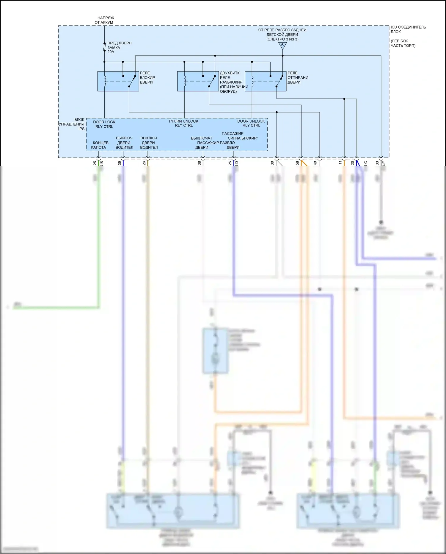 K5 Kia III рестайлинг (2023-2024): Электросхема защиты от взлома (2 из 3) 