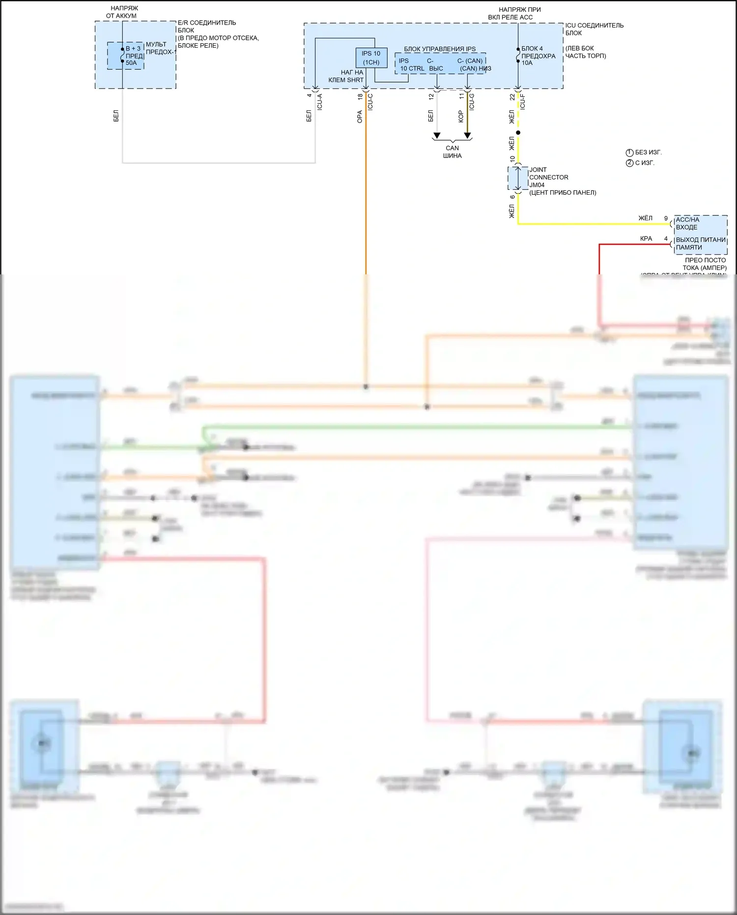 K5 Kia III рестайлинг (2023-2024): Электросхема информационной системы в слепой зоне 