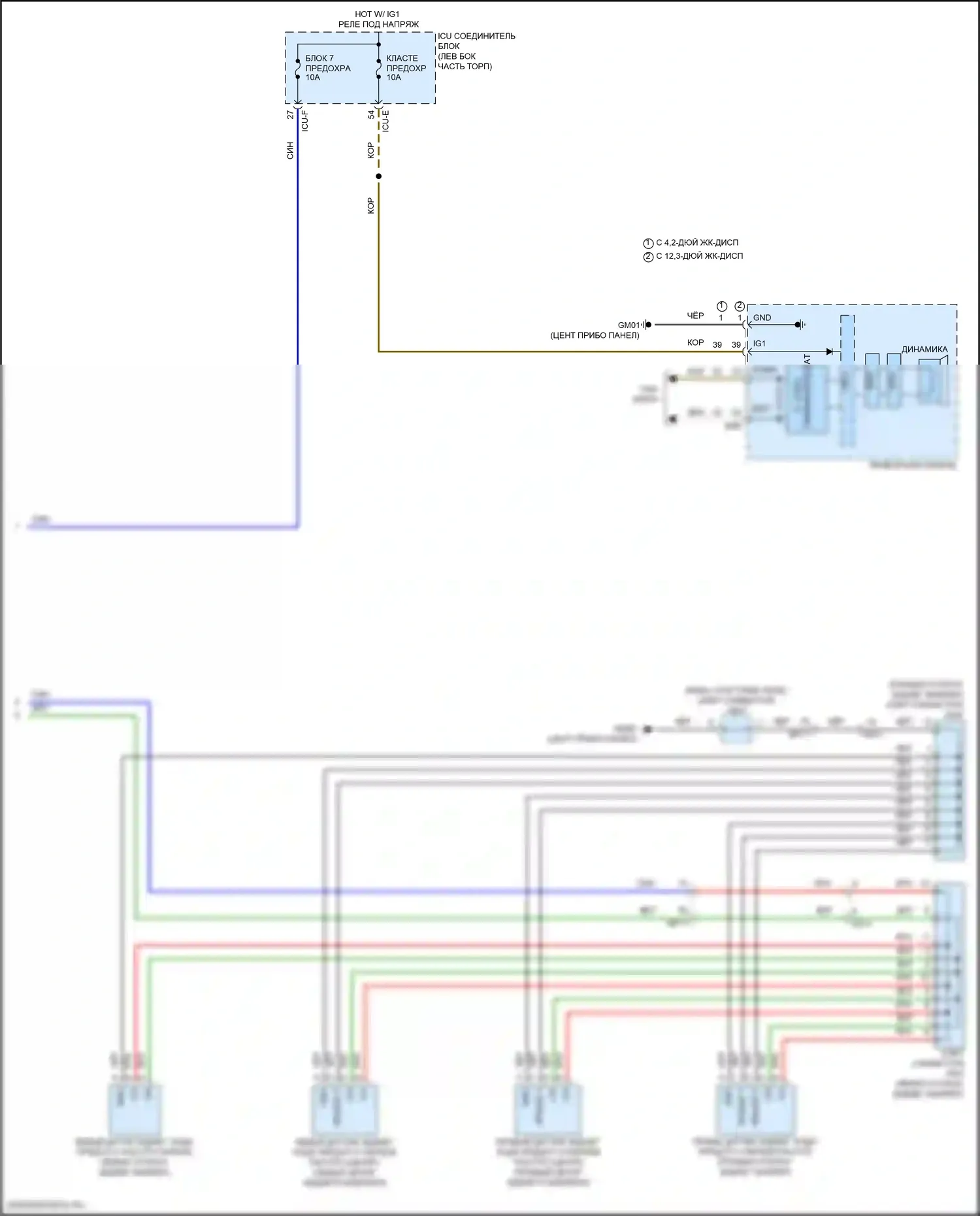 K5 Kia III рестайлинг (2023-2024): Электросхема парктроника (2 из 2) 