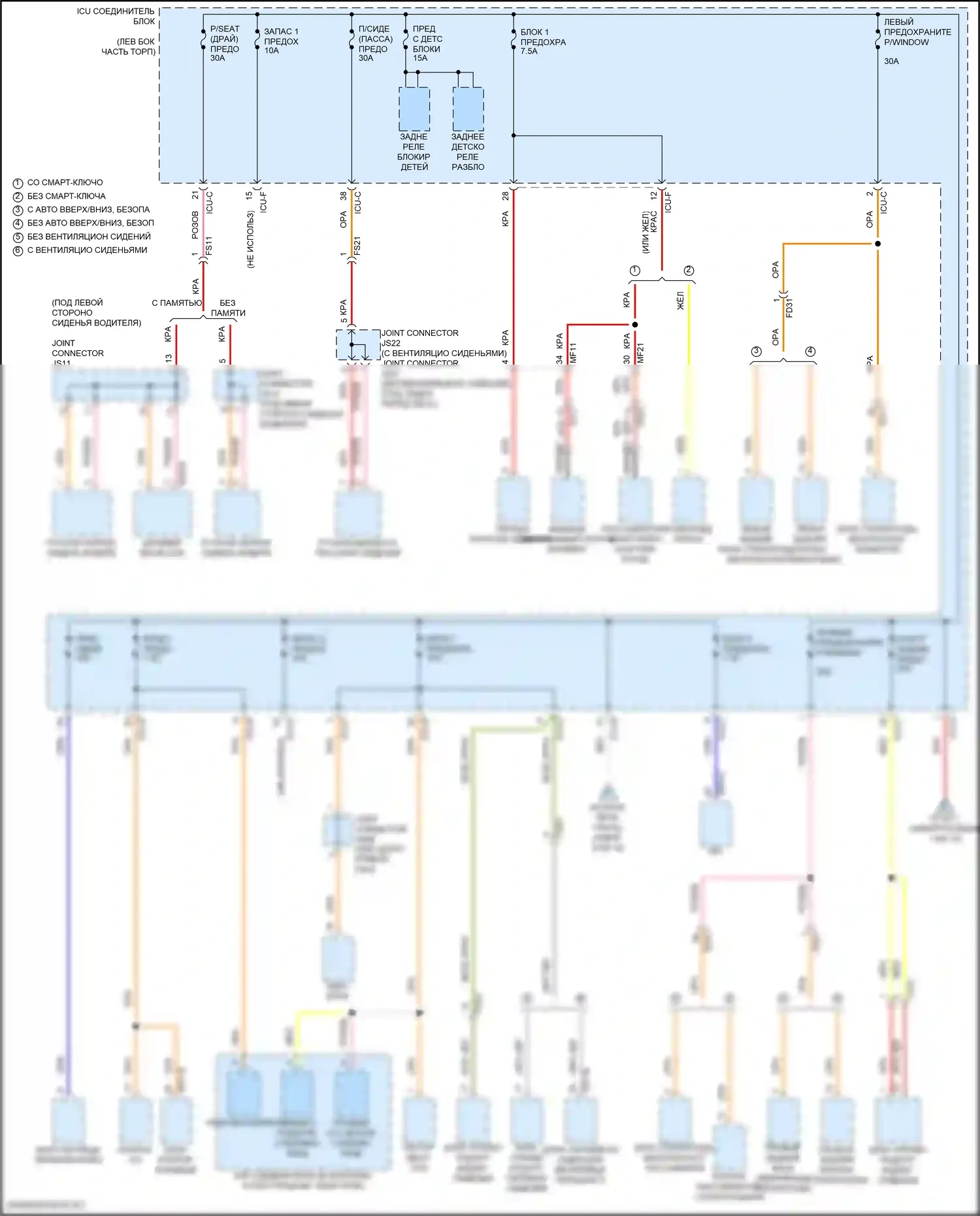 K5 Kia III (2019-2023): Электросхема блока предохранителей реле (6 из 10) 