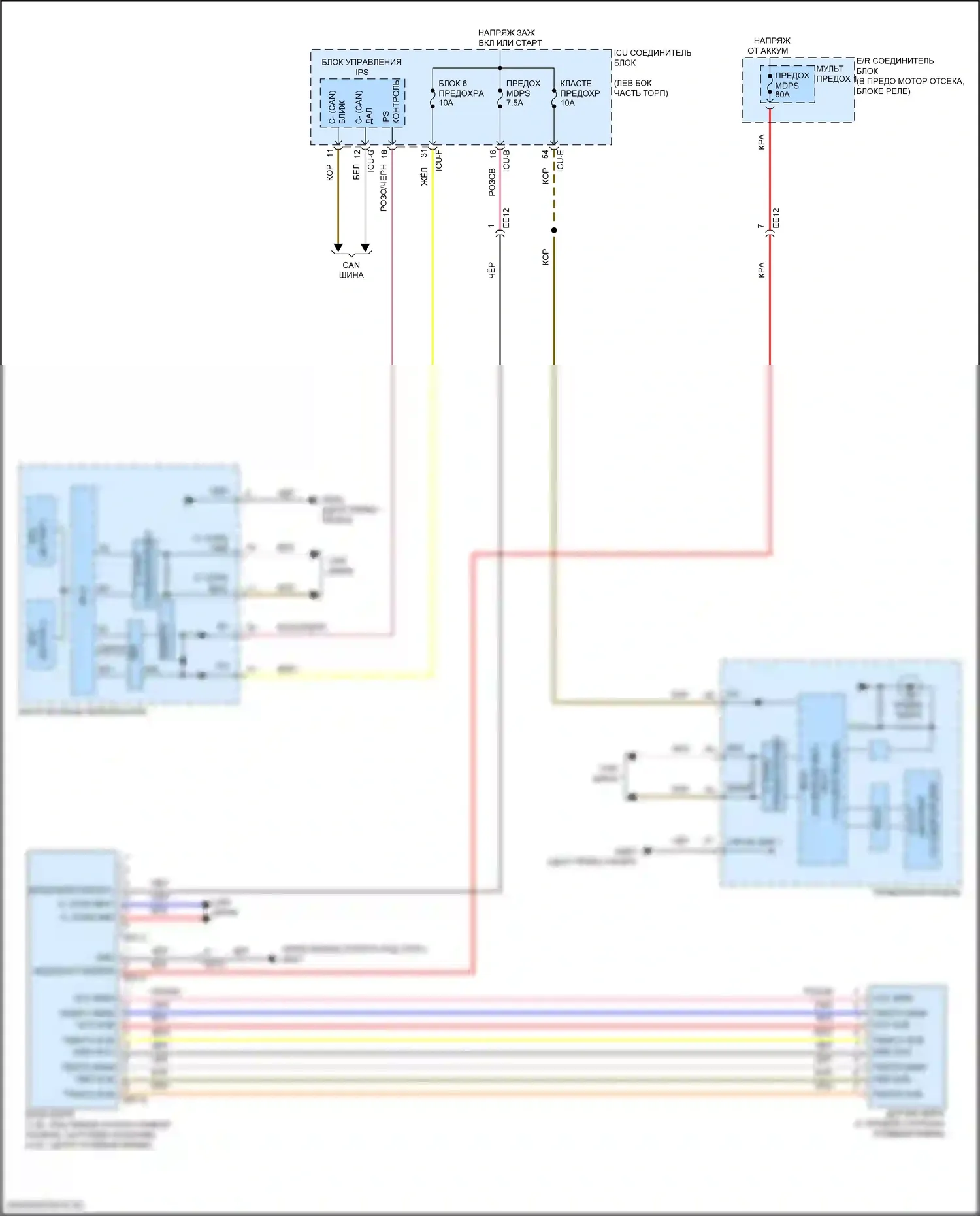 K5 Kia III (2019-2023): Электросхема электроусилителя руля, тип стойки 