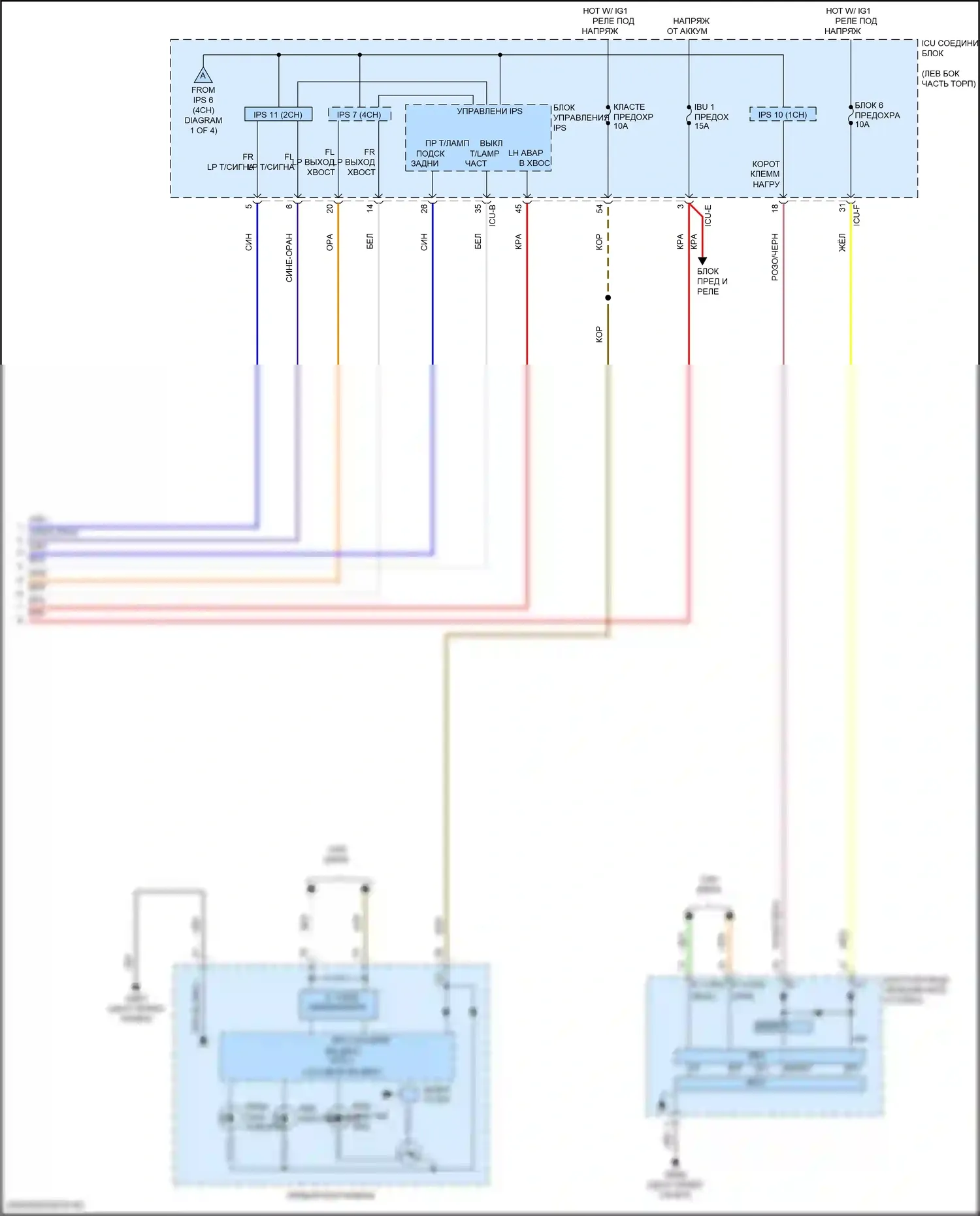 K5 Kia III (2019-2023): Электросхема фар и фонарей (4 из 4) 